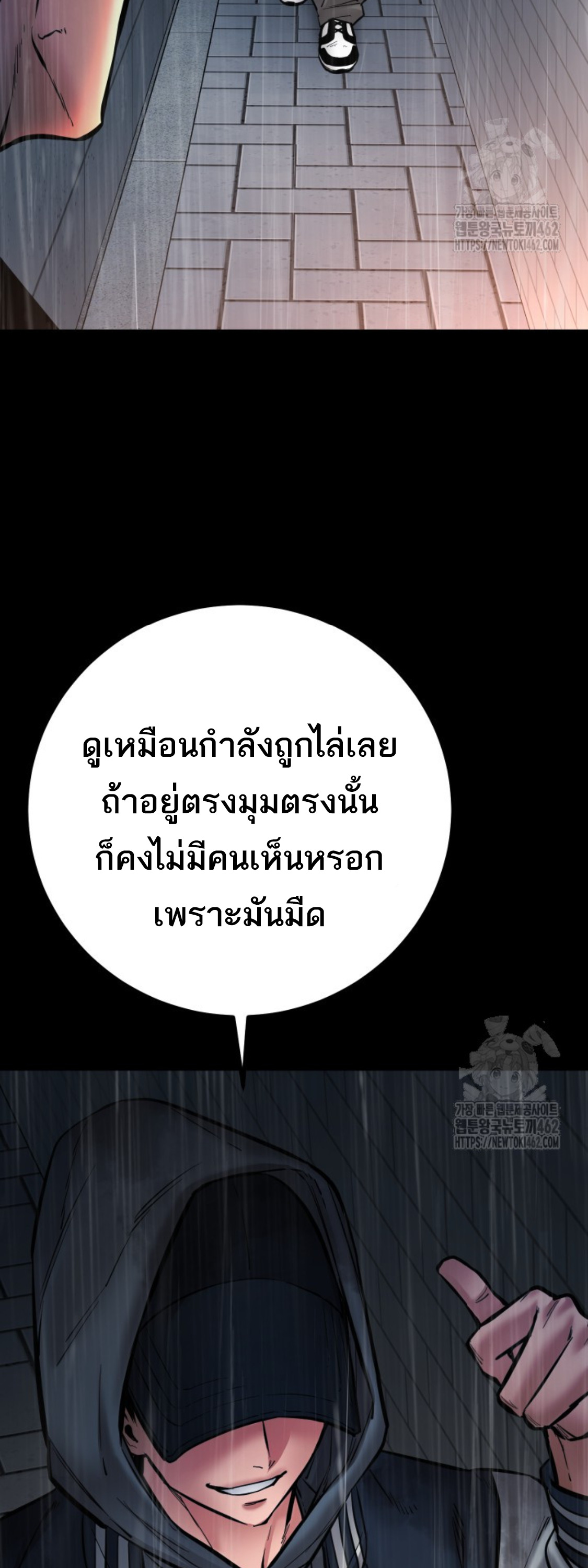 Blade of Retribution ดาบแห่งการลงทัณฑ์ ตอนที่ 42 หน้า 20