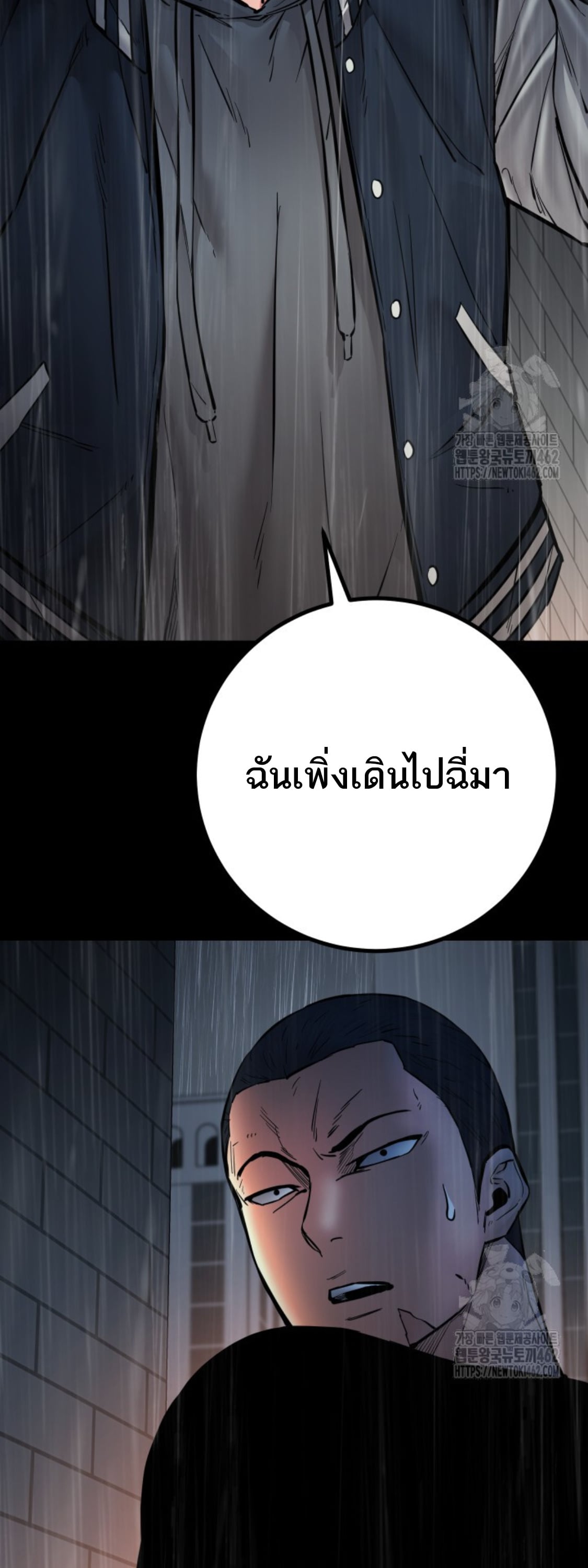 Blade of Retribution ดาบแห่งการลงทัณฑ์ ตอนที่ 42 หน้า 21