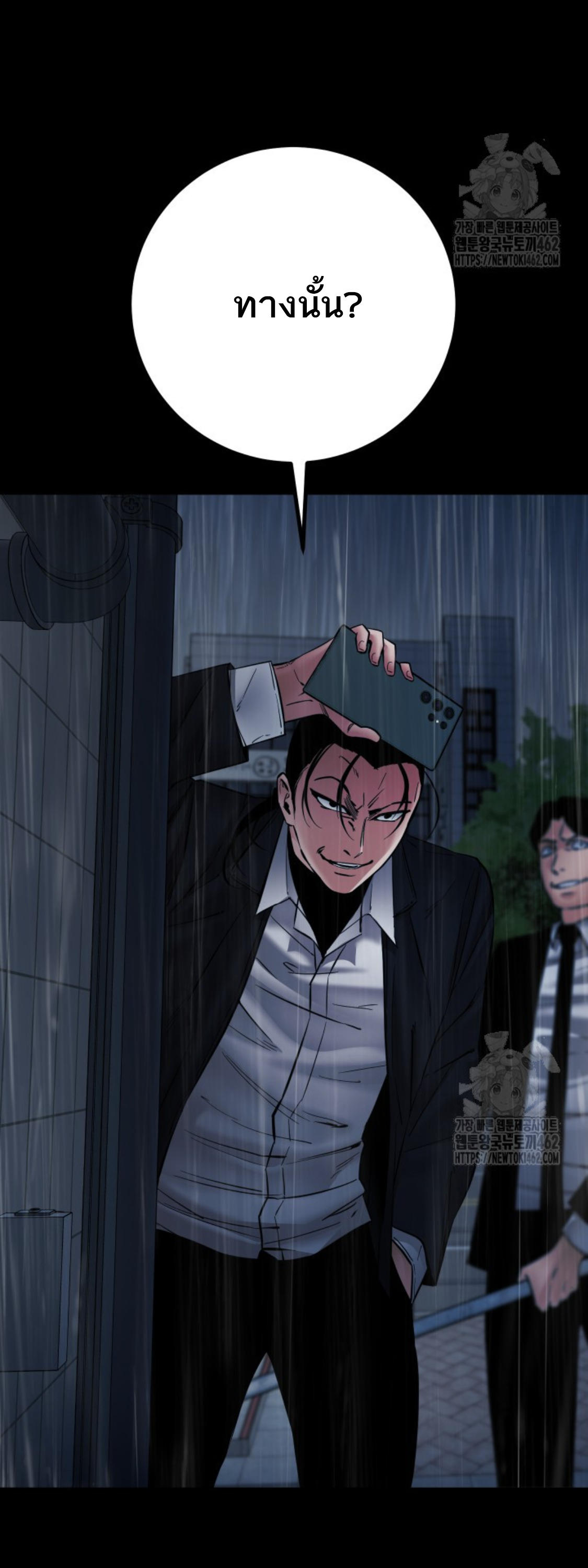 Blade of Retribution ดาบแห่งการลงทัณฑ์ ตอนที่ 42 หน้า 24