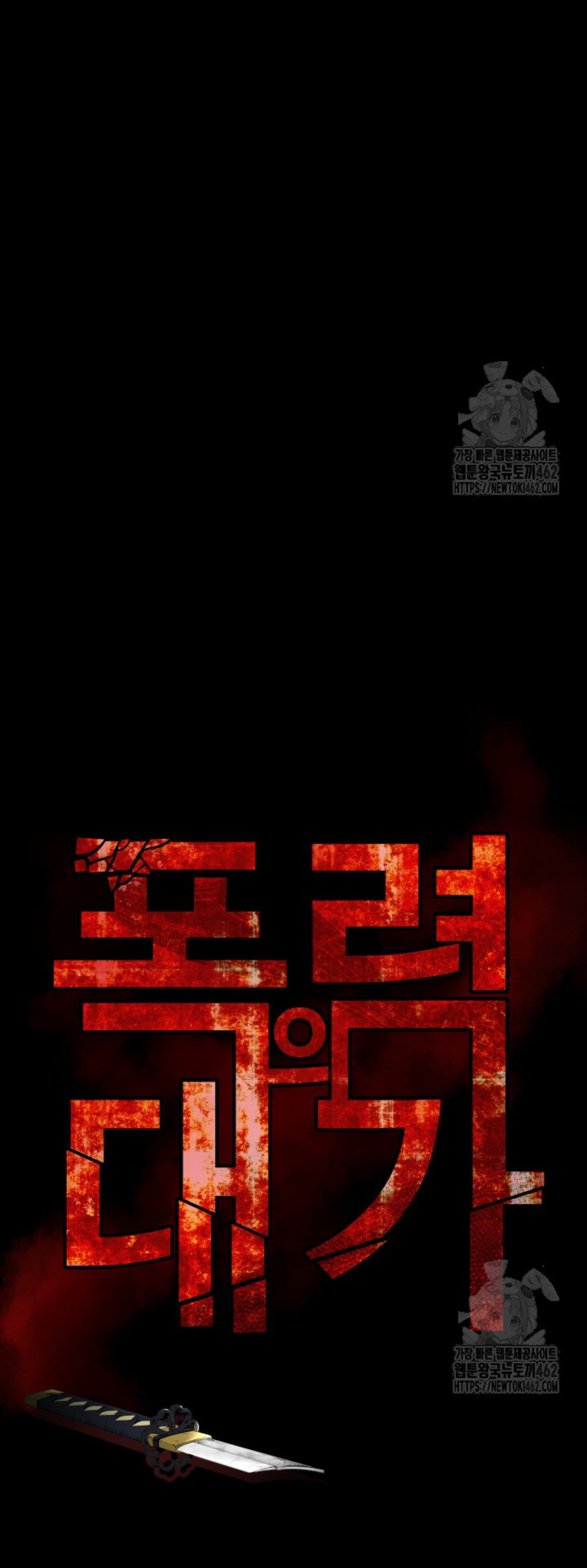 Blade of Retribution ดาบแห่งการลงทัณฑ์ ตอนที่ 42 หน้า 25