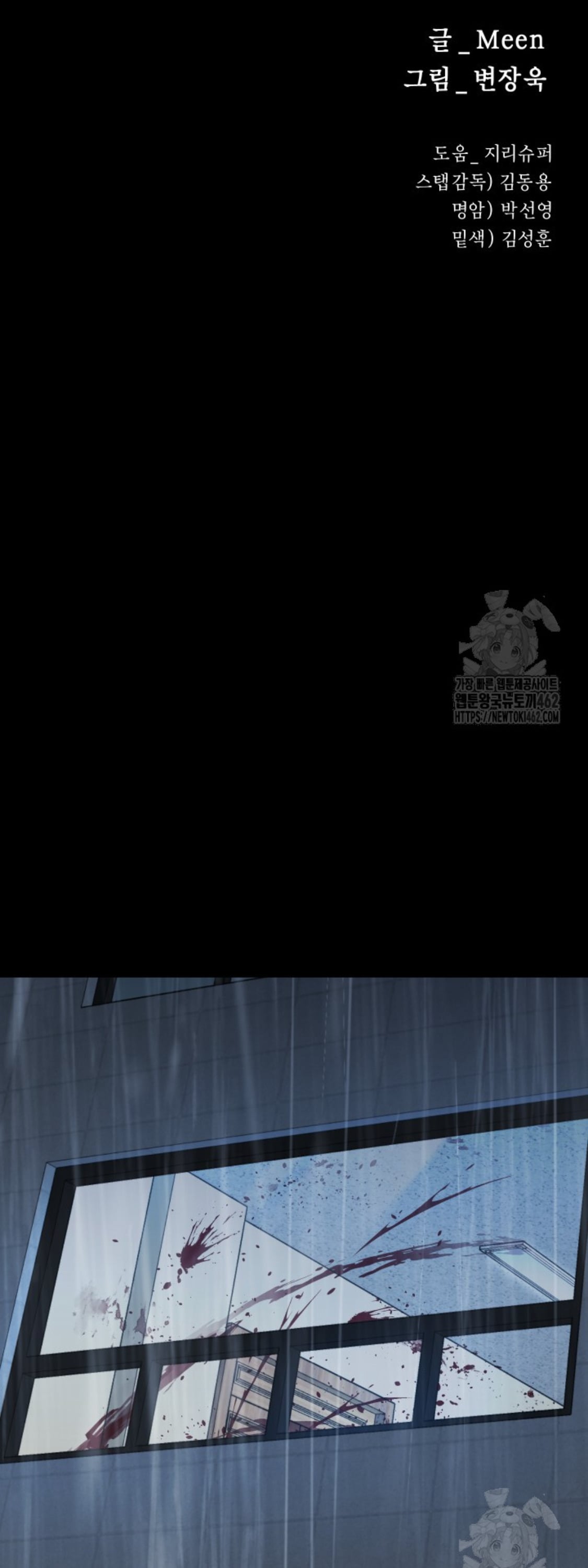 Blade of Retribution ดาบแห่งการลงทัณฑ์ ตอนที่ 42 หน้า 26