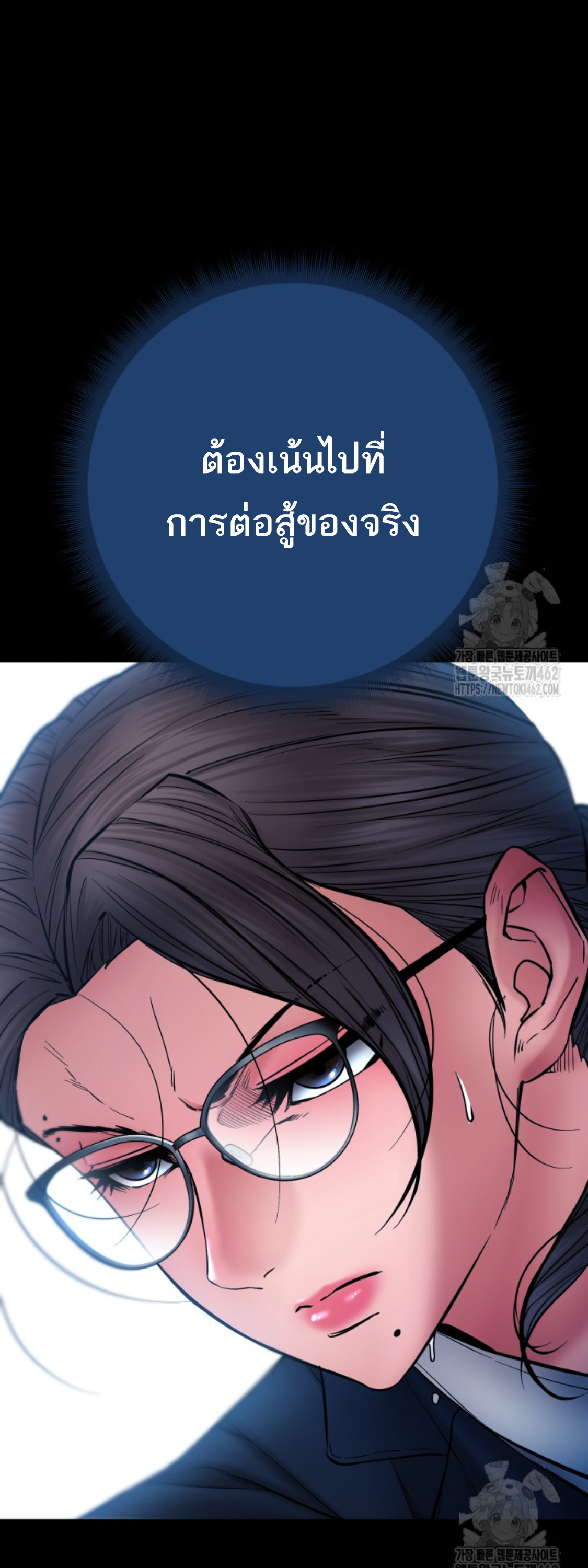 Blade of Retribution ดาบแห่งการลงทัณฑ์ ตอนที่ 42 หน้า 31