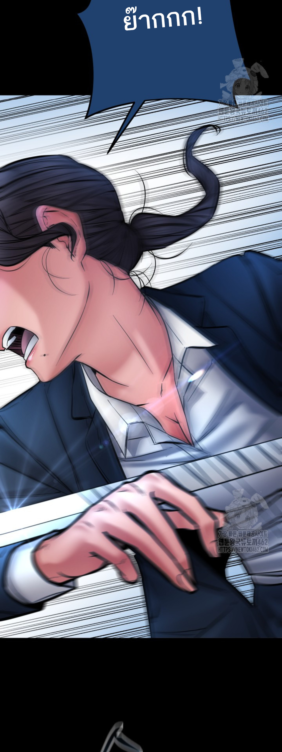 Blade of Retribution ดาบแห่งการลงทัณฑ์ ตอนที่ 42 หน้า 33