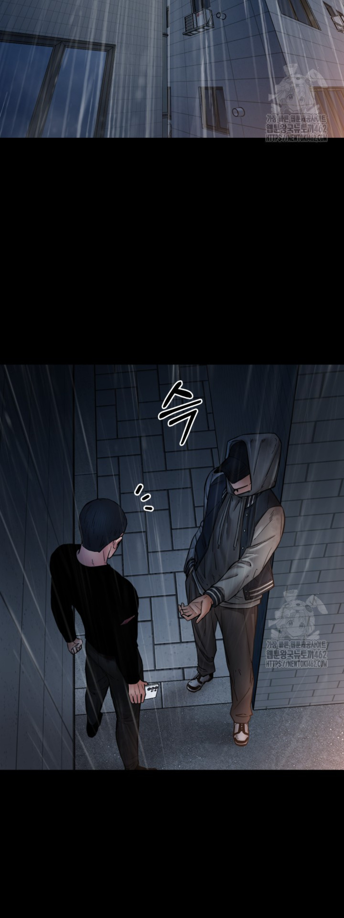 Blade of Retribution ดาบแห่งการลงทัณฑ์ ตอนที่ 42 หน้า 42