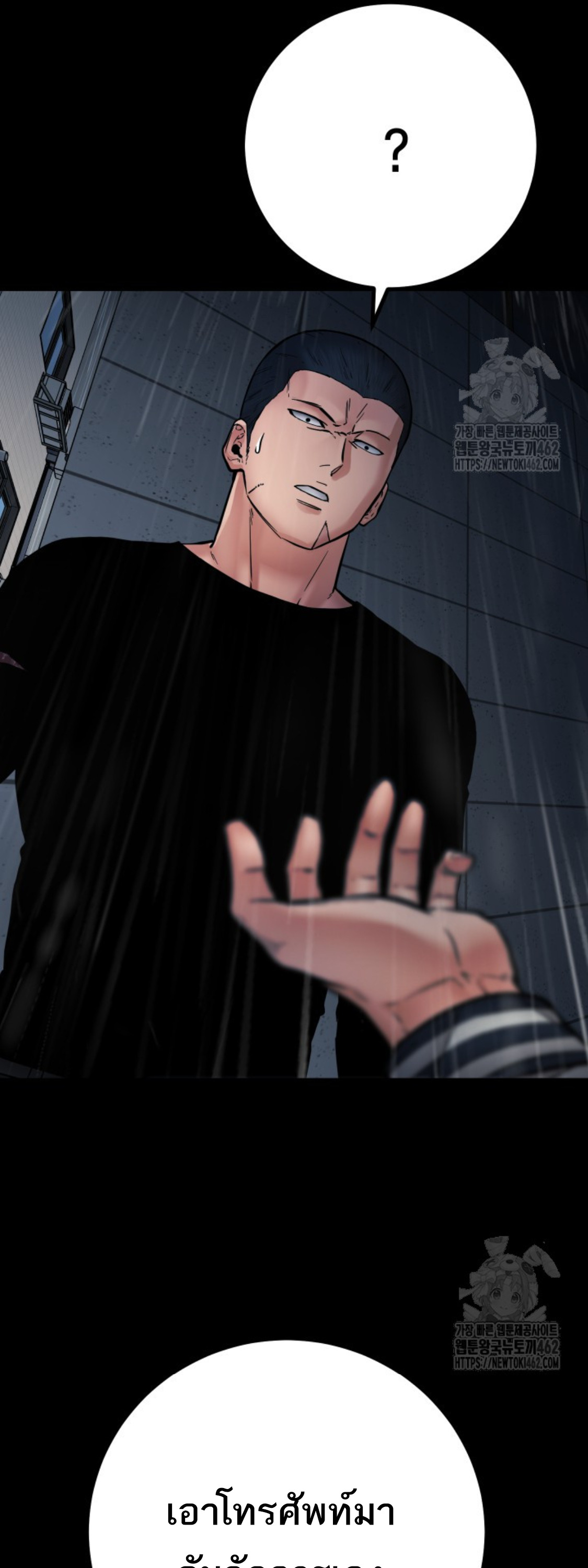 Blade of Retribution ดาบแห่งการลงทัณฑ์ ตอนที่ 42 หน้า 43