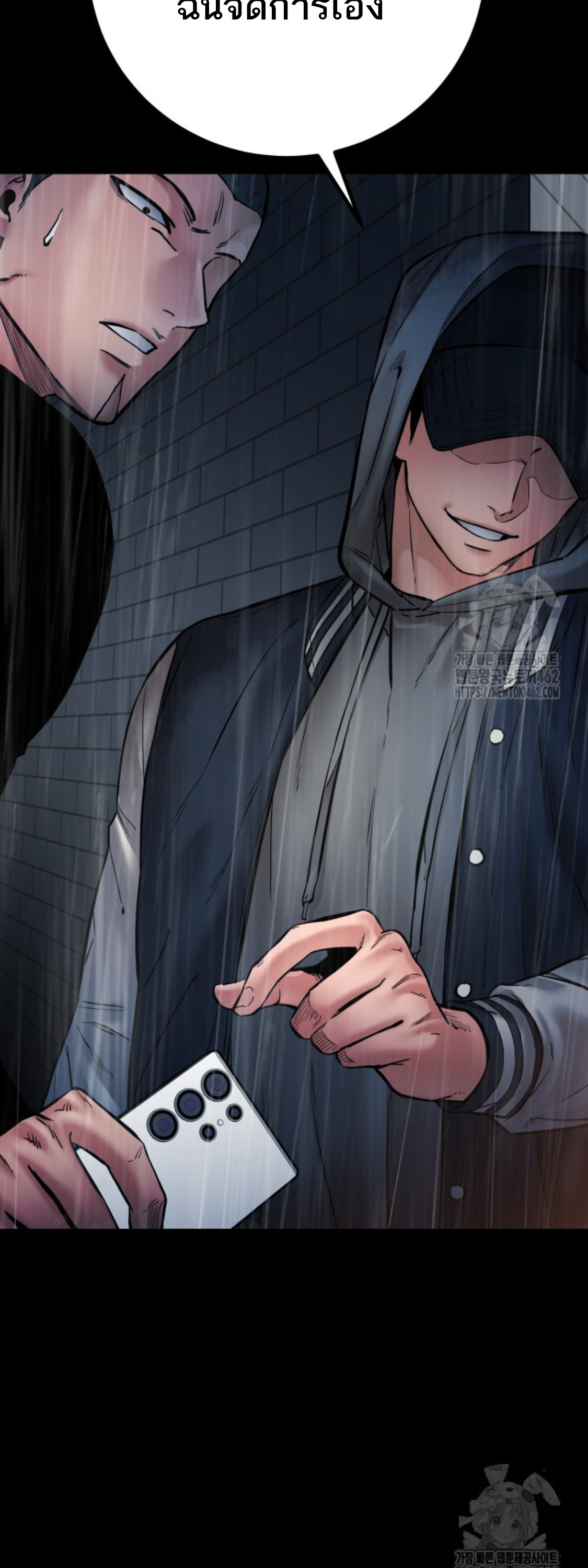 Blade of Retribution ดาบแห่งการลงทัณฑ์ ตอนที่ 42 หน้า 44