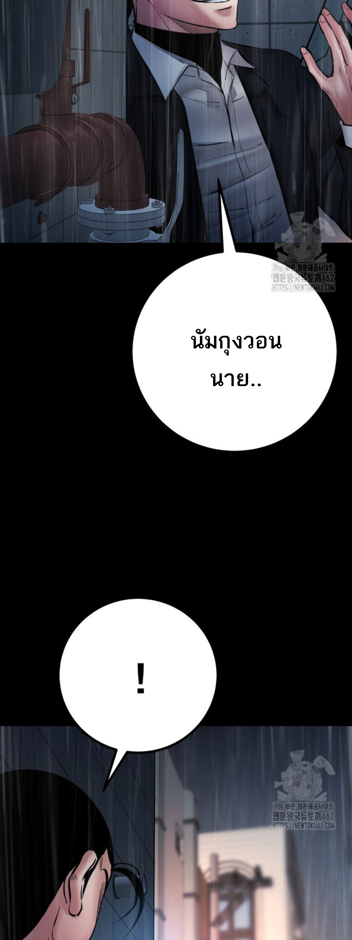 Blade of Retribution ดาบแห่งการลงทัณฑ์ ตอนที่ 42 หน้า 47