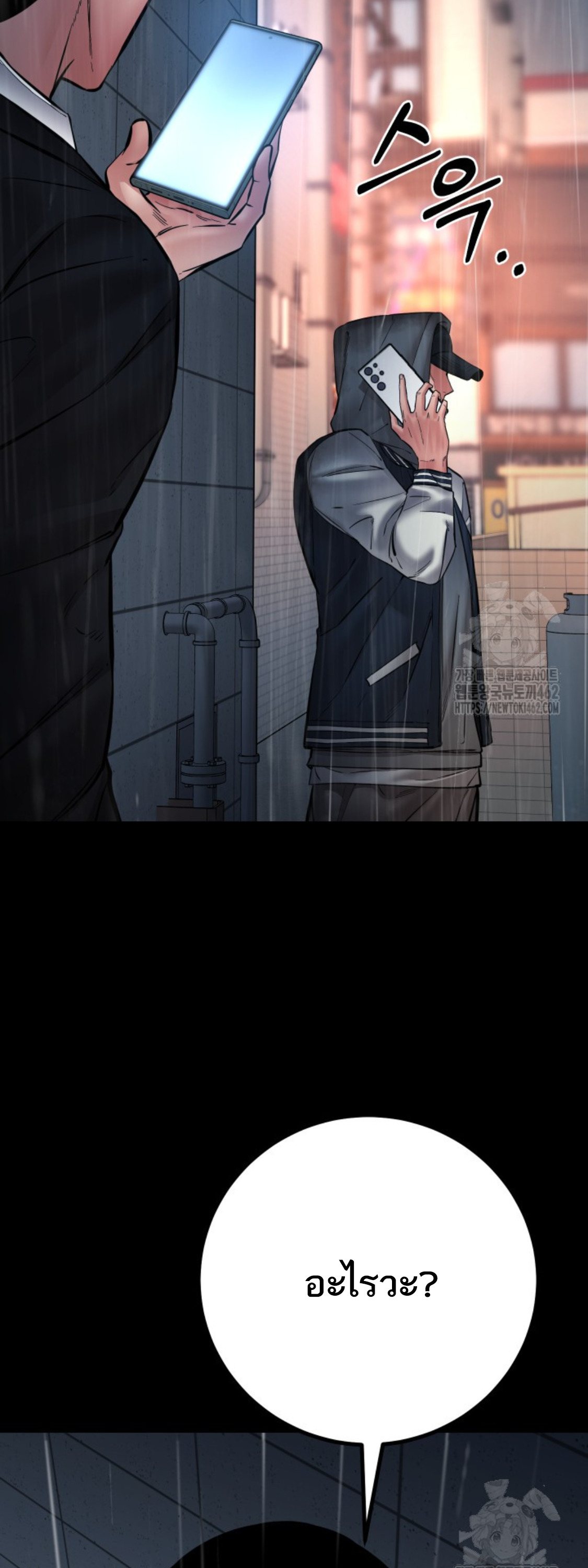 Blade of Retribution ดาบแห่งการลงทัณฑ์ ตอนที่ 42 หน้า 48