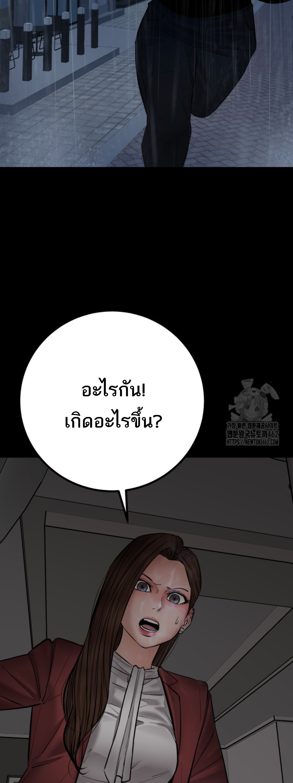 Blade of Retribution ดาบแห่งการลงทัณฑ์ ตอนที่ 42 หน้า 5