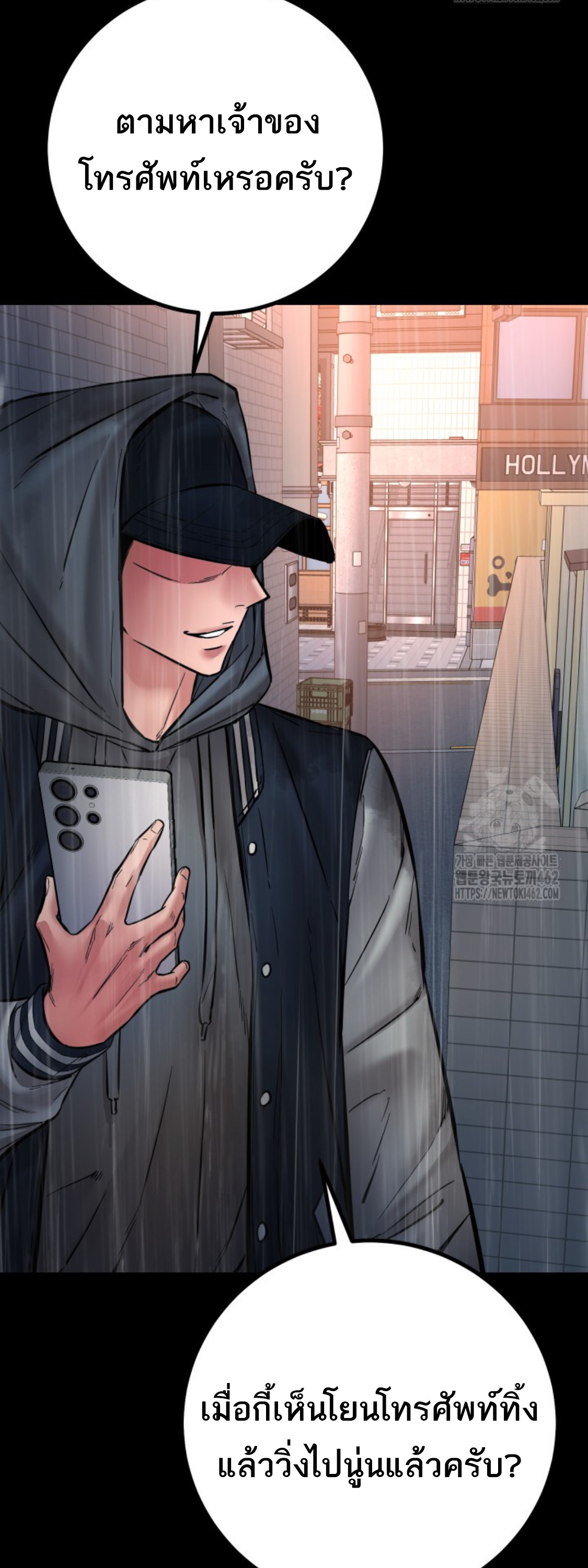 Blade of Retribution ดาบแห่งการลงทัณฑ์ ตอนที่ 42 หน้า 50