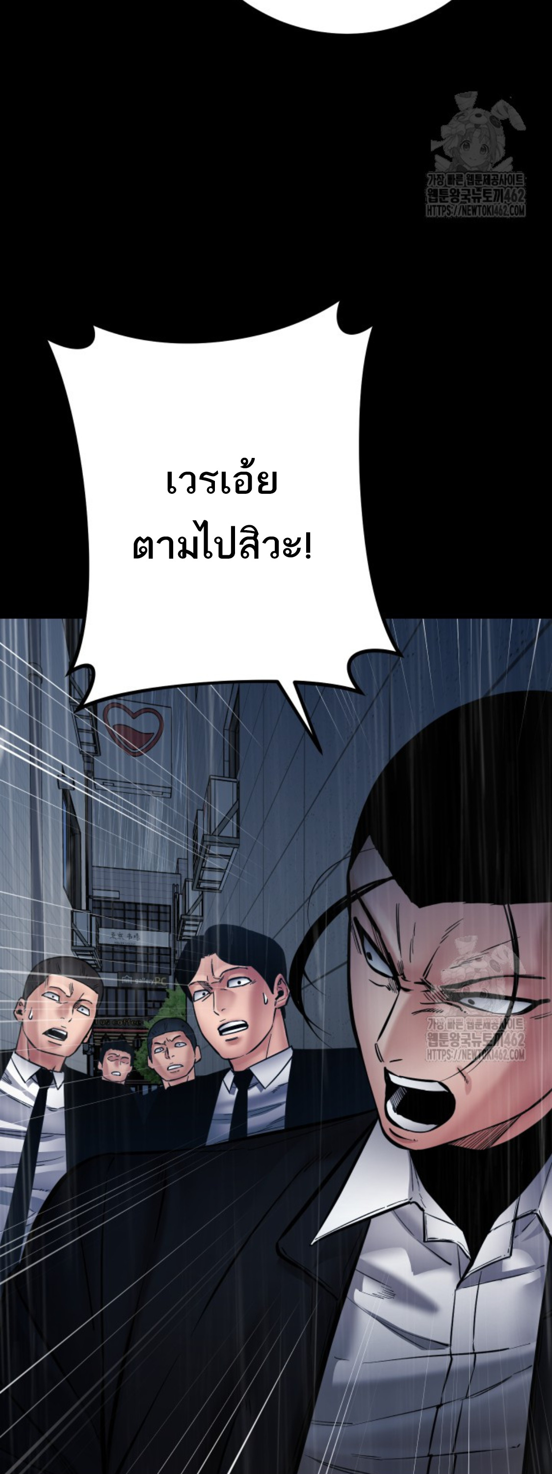 Blade of Retribution ดาบแห่งการลงทัณฑ์ ตอนที่ 42 หน้า 51