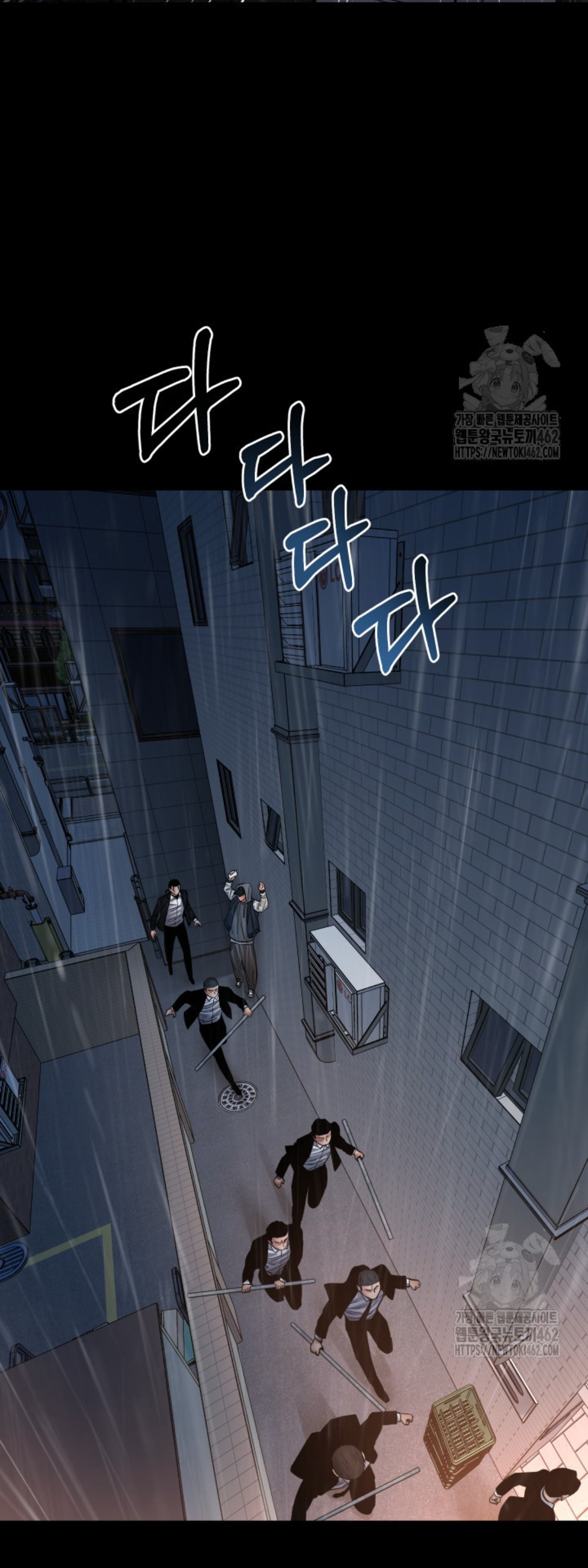 Blade of Retribution ดาบแห่งการลงทัณฑ์ ตอนที่ 42 หน้า 52