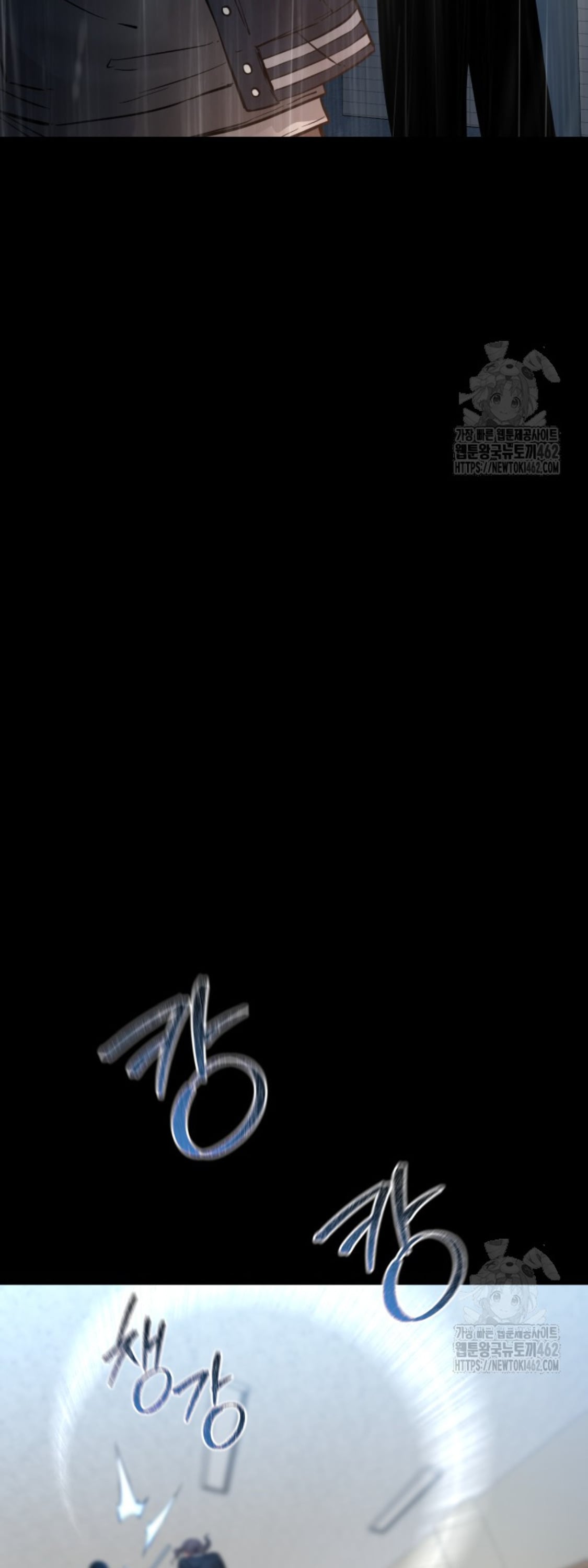 Blade of Retribution ดาบแห่งการลงทัณฑ์ ตอนที่ 42 หน้า 56