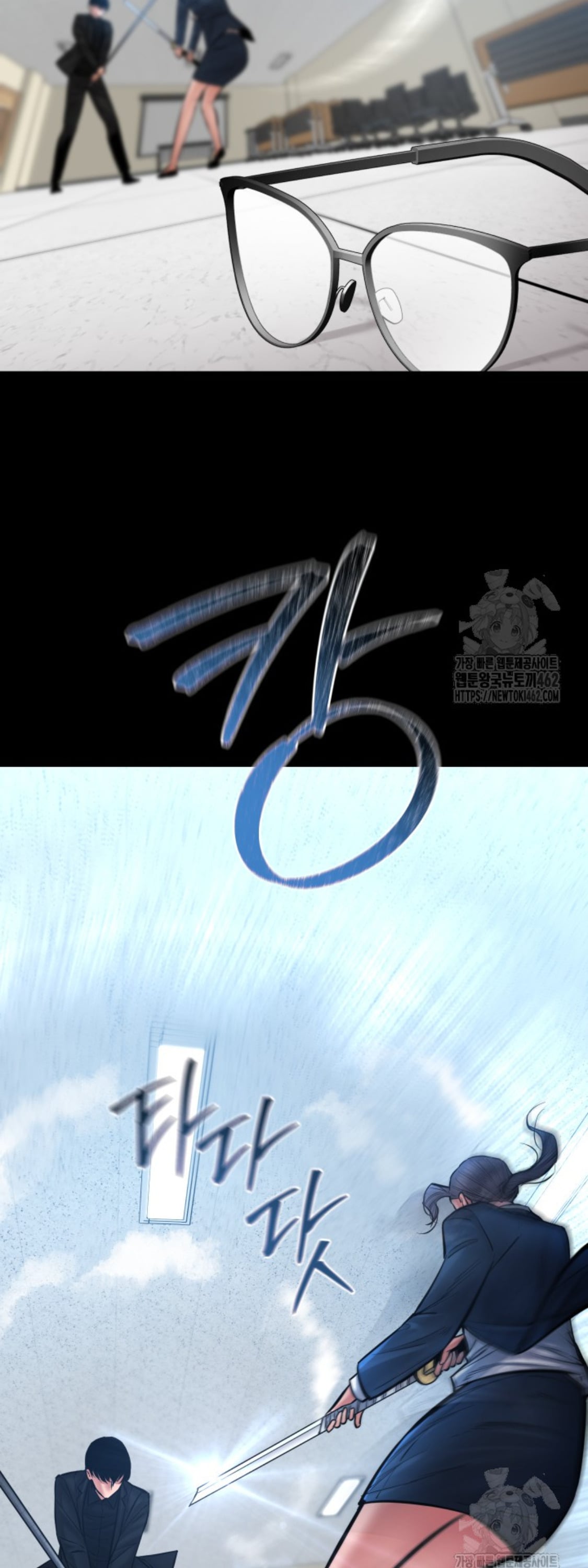 Blade of Retribution ดาบแห่งการลงทัณฑ์ ตอนที่ 42 หน้า 57