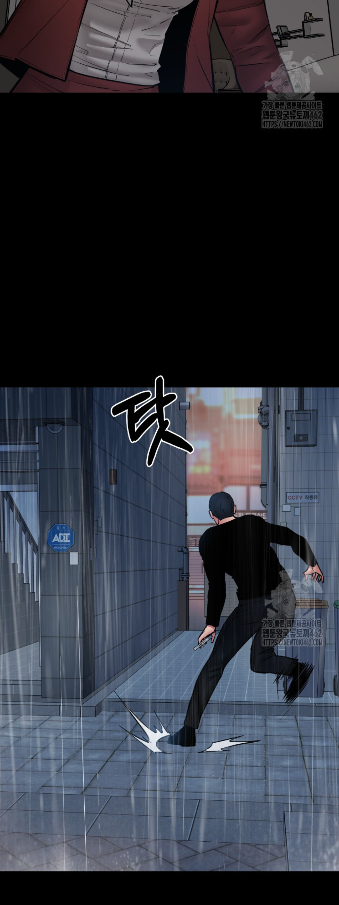 Blade of Retribution ดาบแห่งการลงทัณฑ์ ตอนที่ 42 หน้า 6