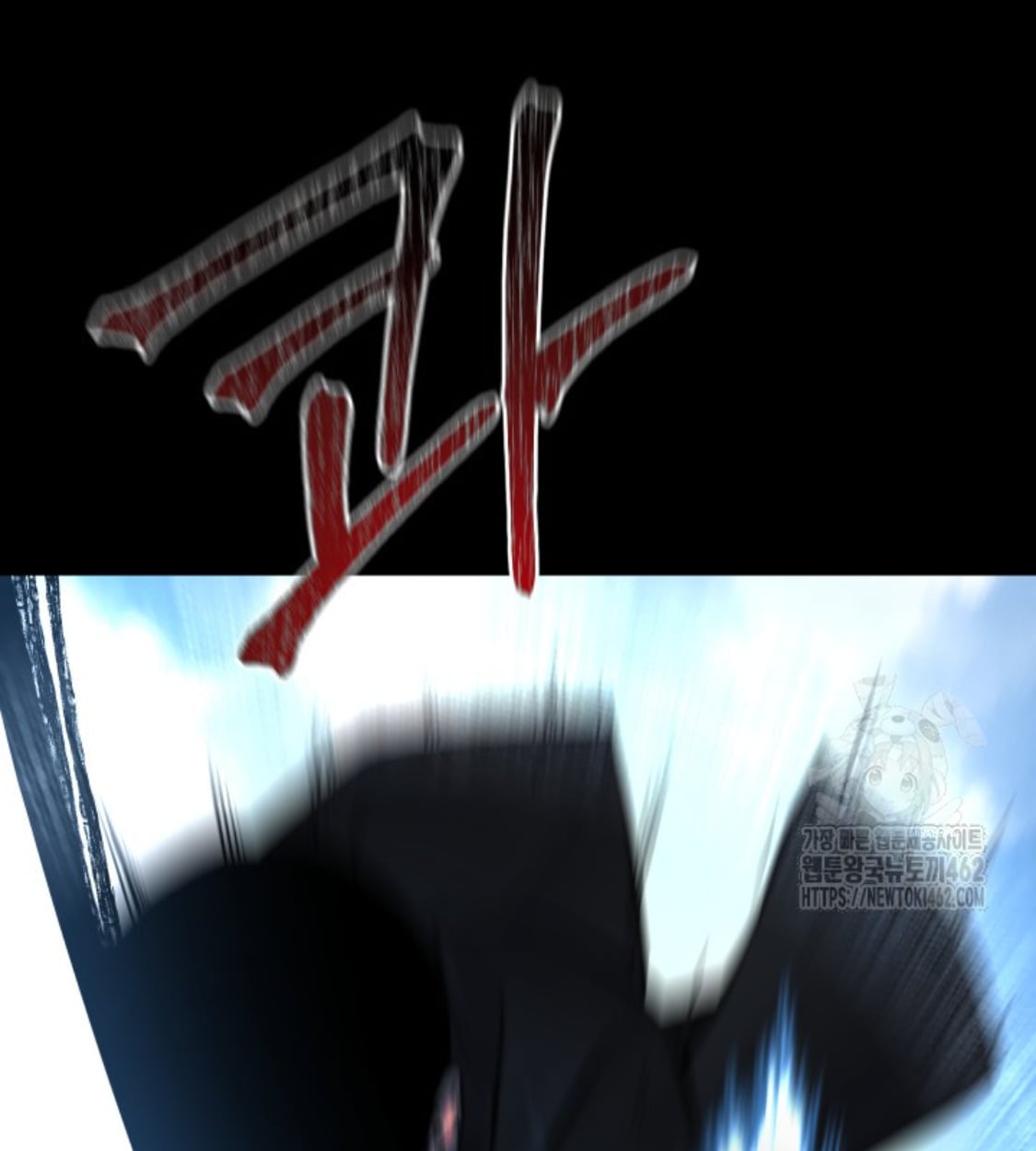 Blade of Retribution ดาบแห่งการลงทัณฑ์ ตอนที่ 42 หน้า 74