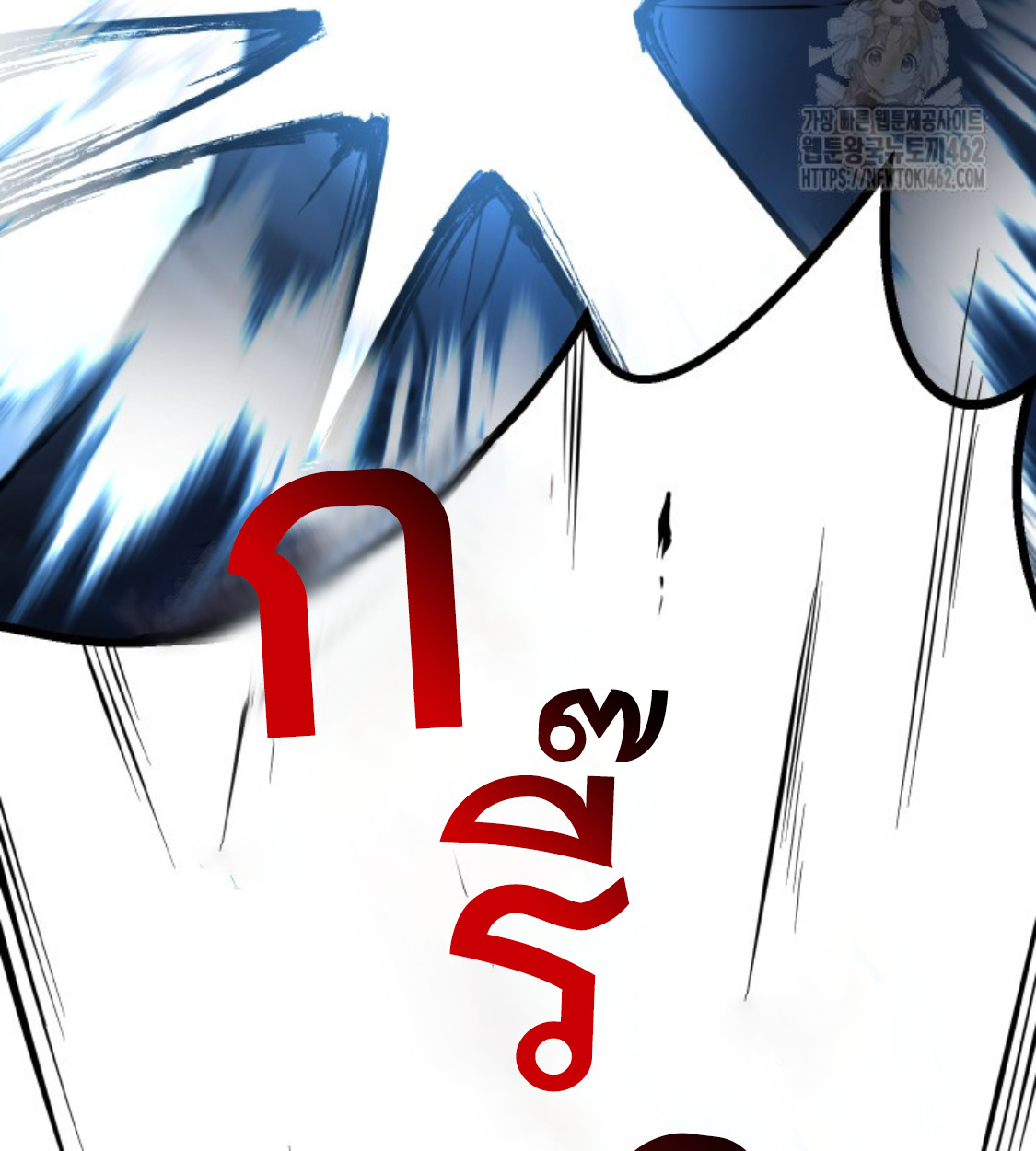 Blade of Retribution ดาบแห่งการลงทัณฑ์ ตอนที่ 42 หน้า 76