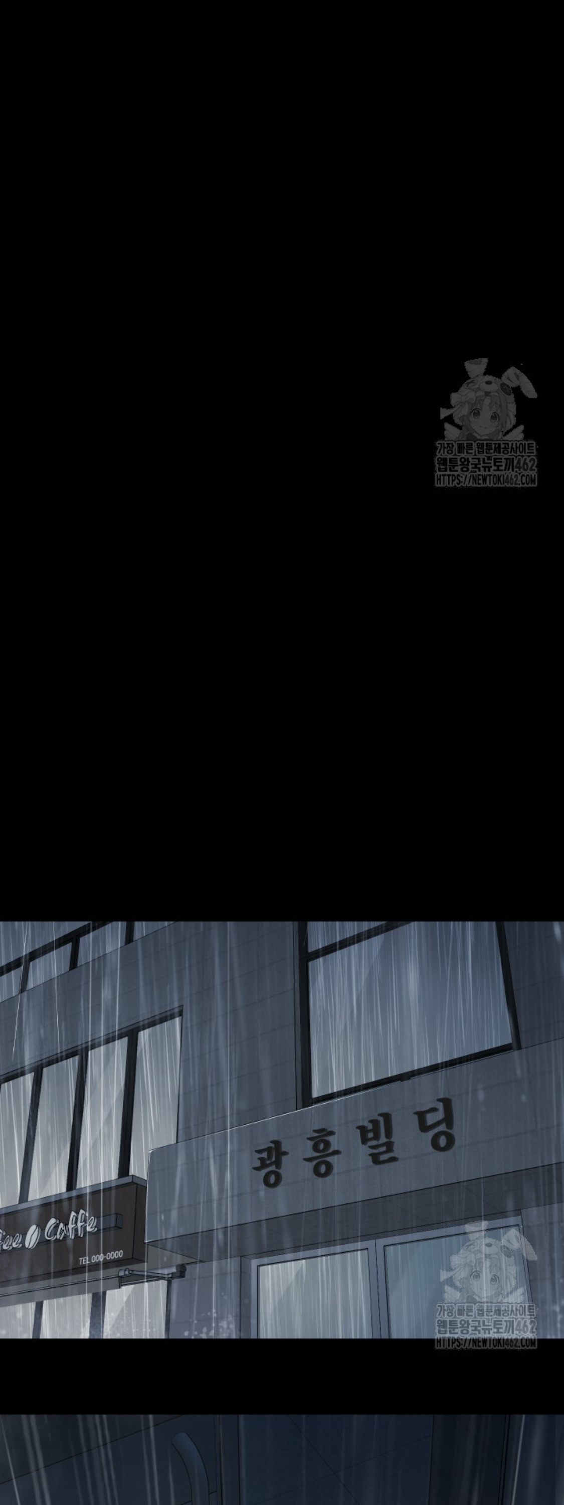 Blade of Retribution ดาบแห่งการลงทัณฑ์ ตอนที่ 43 หน้า 17