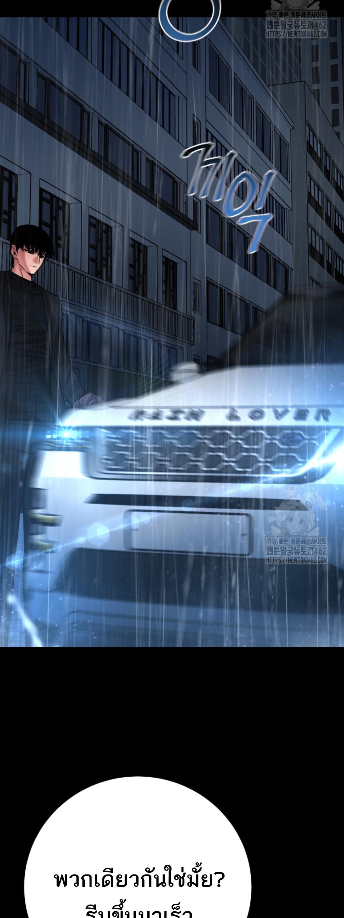 Blade of Retribution ดาบแห่งการลงทัณฑ์ ตอนที่ 43 หน้า 19