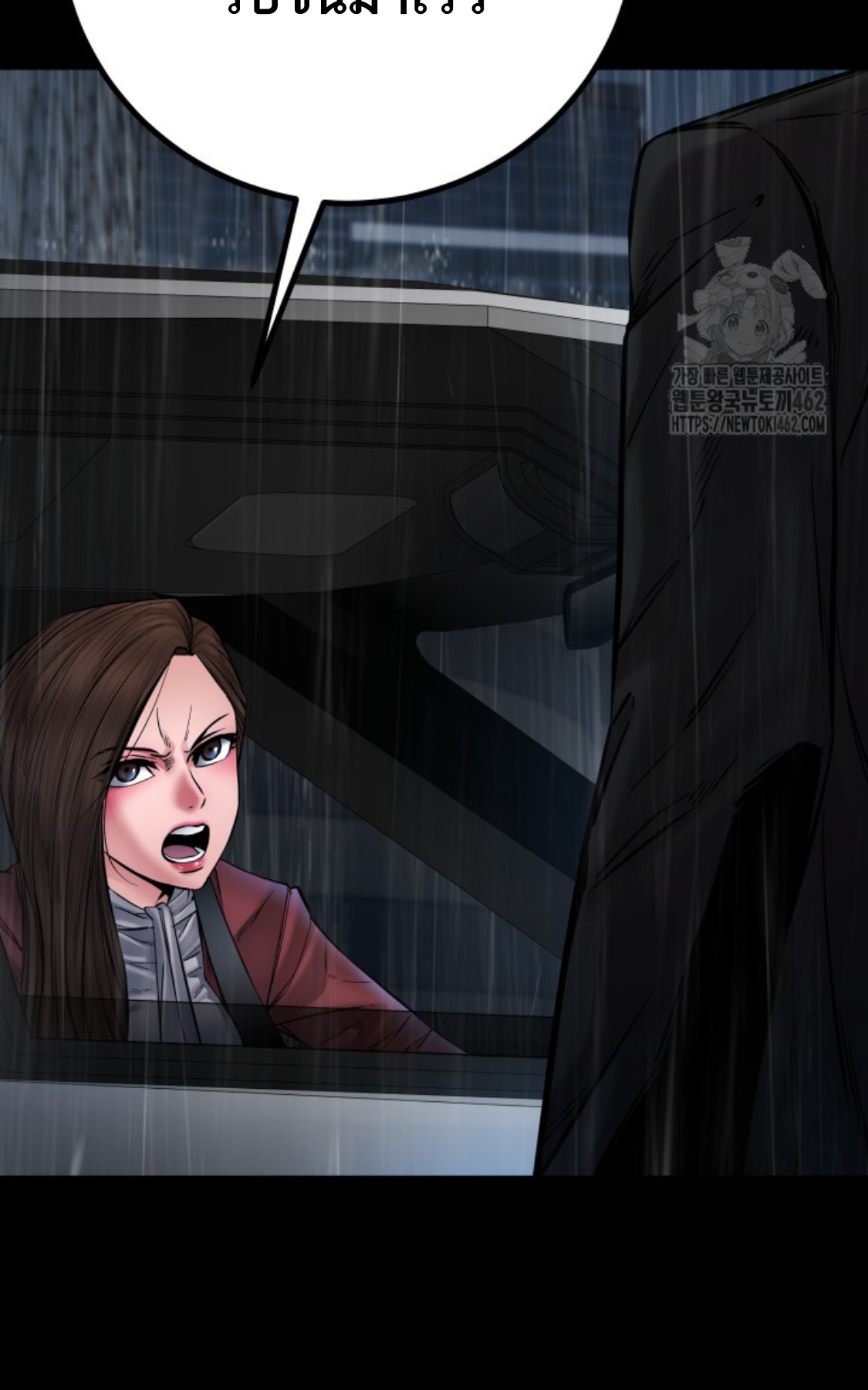 Blade of Retribution ดาบแห่งการลงทัณฑ์ ตอนที่ 43 หน้า 20