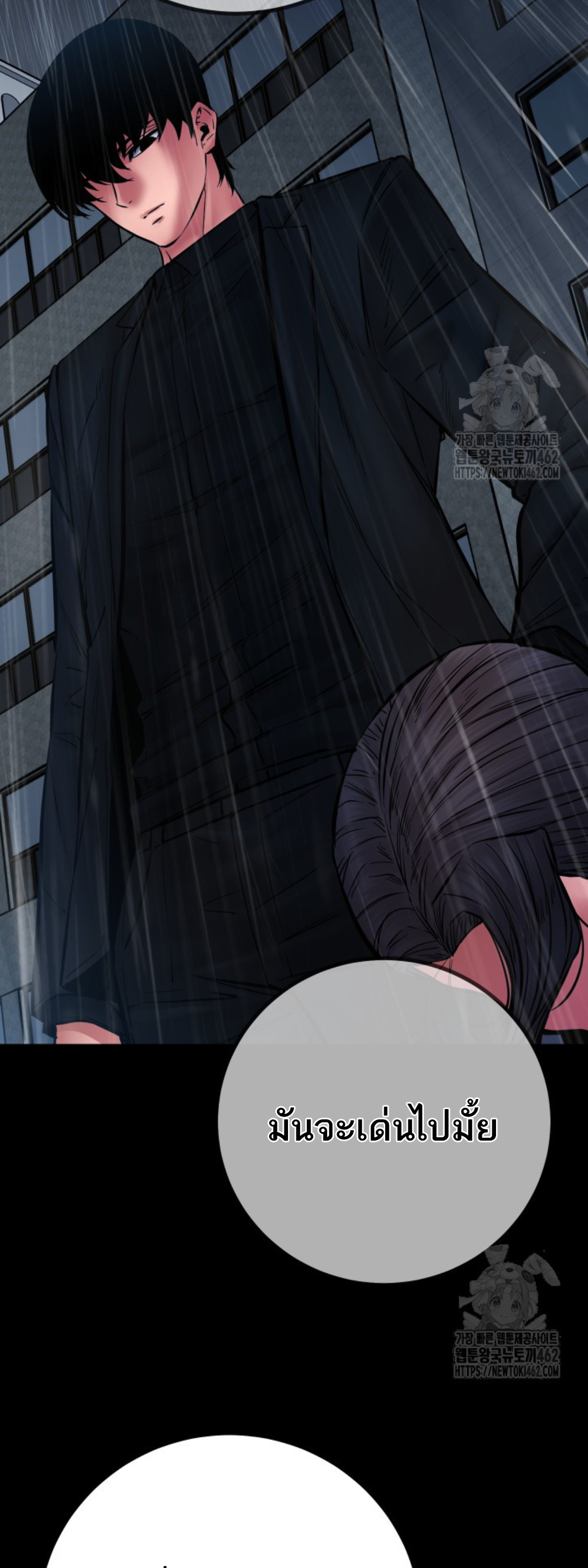 Blade of Retribution ดาบแห่งการลงทัณฑ์ ตอนที่ 43 หน้า 22