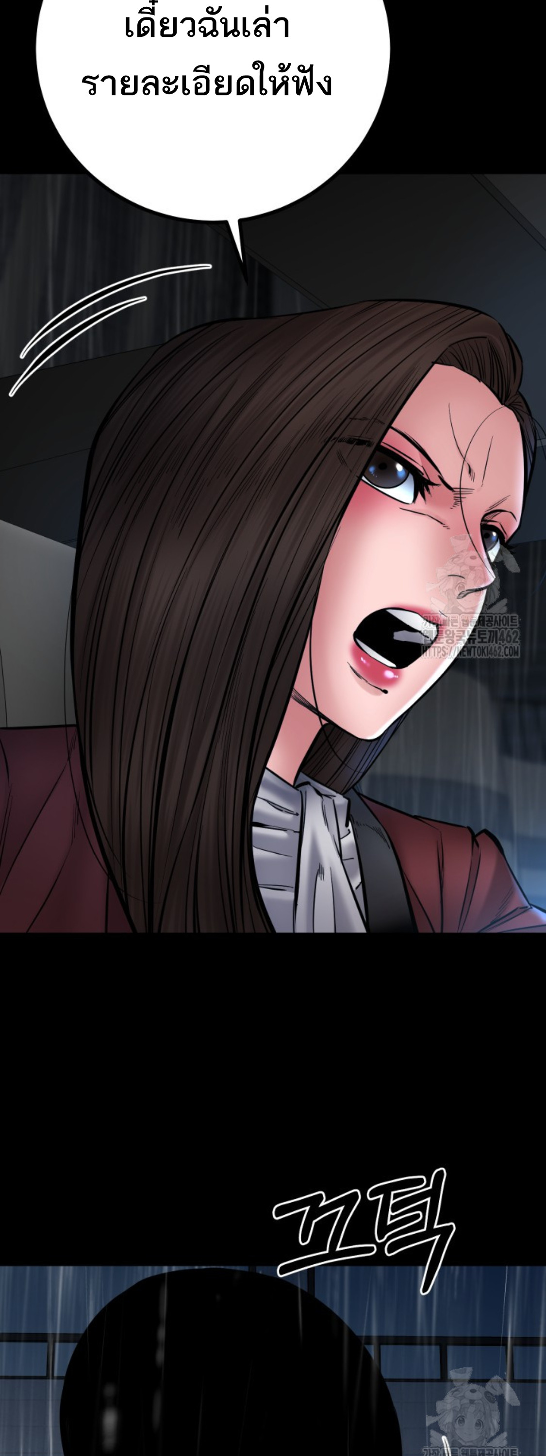 Blade of Retribution ดาบแห่งการลงทัณฑ์ ตอนที่ 43 หน้า 23