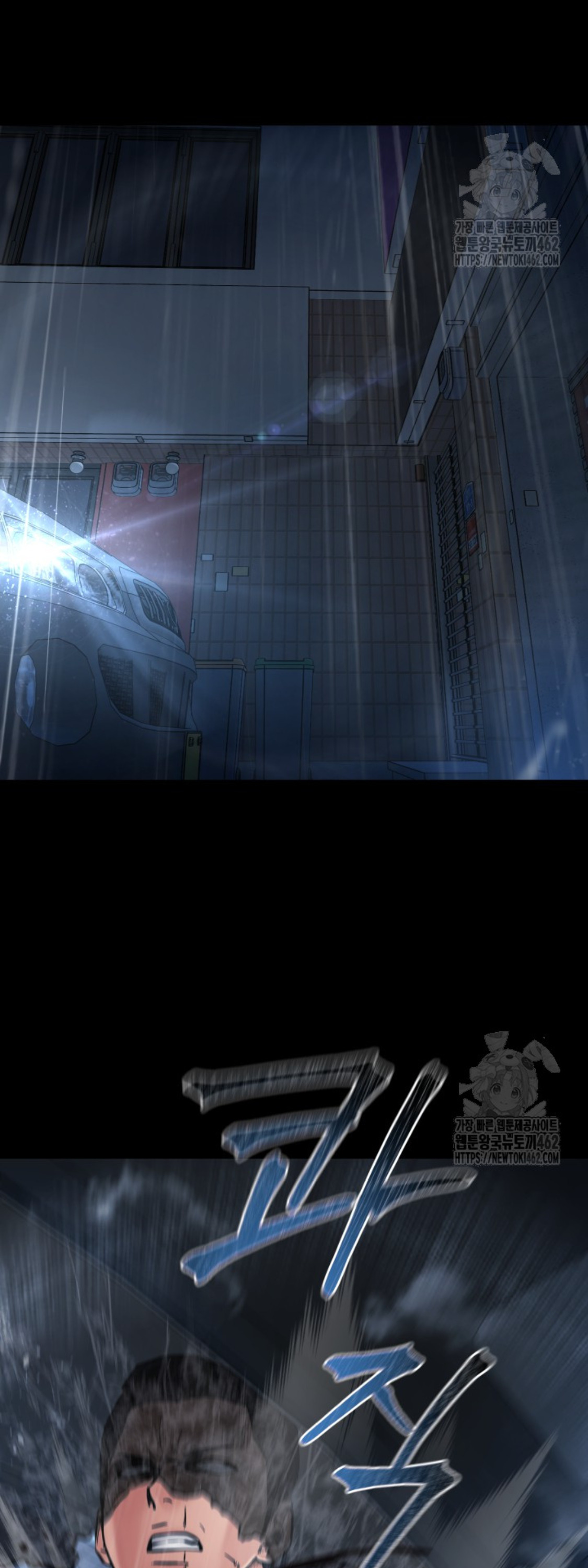 Blade of Retribution ดาบแห่งการลงทัณฑ์ ตอนที่ 43 หน้า 25