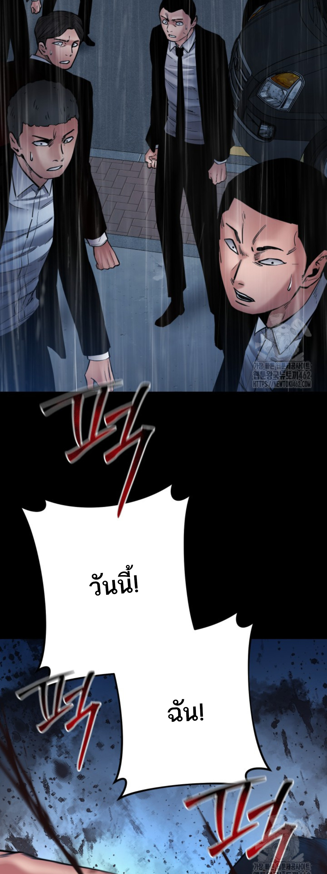 Blade of Retribution ดาบแห่งการลงทัณฑ์ ตอนที่ 43 หน้า 32