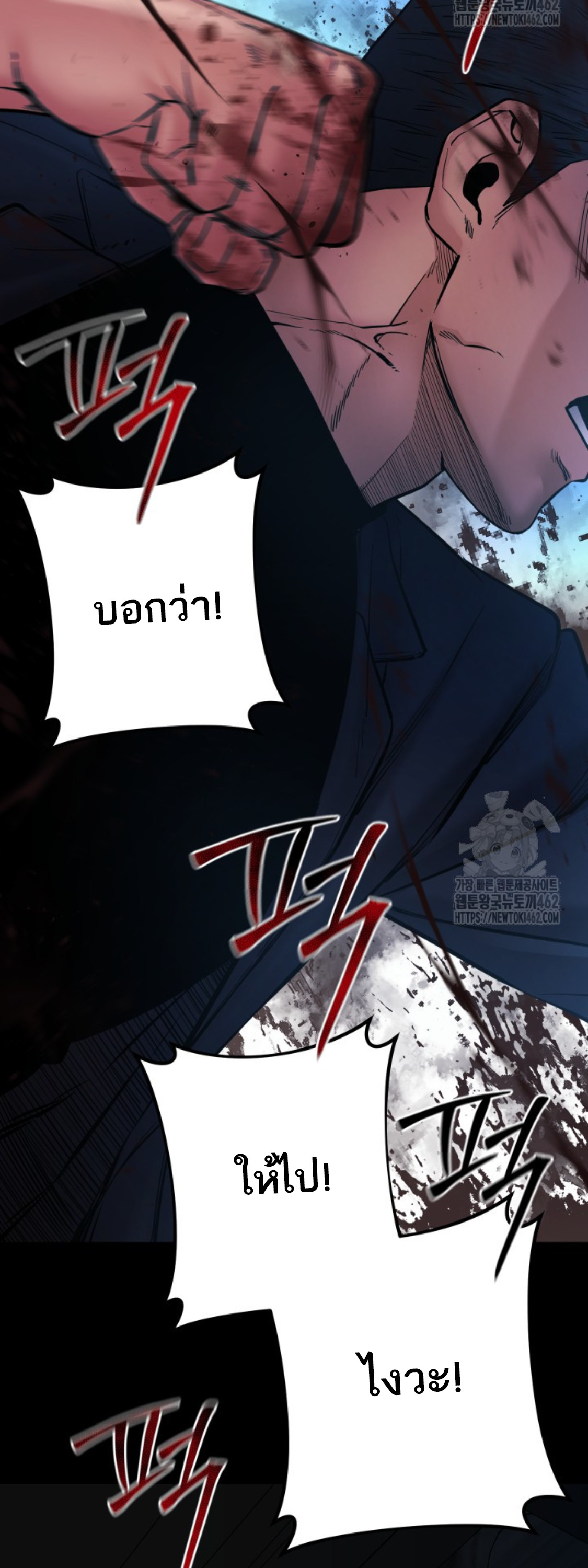 Blade of Retribution ดาบแห่งการลงทัณฑ์ ตอนที่ 43 หน้า 33