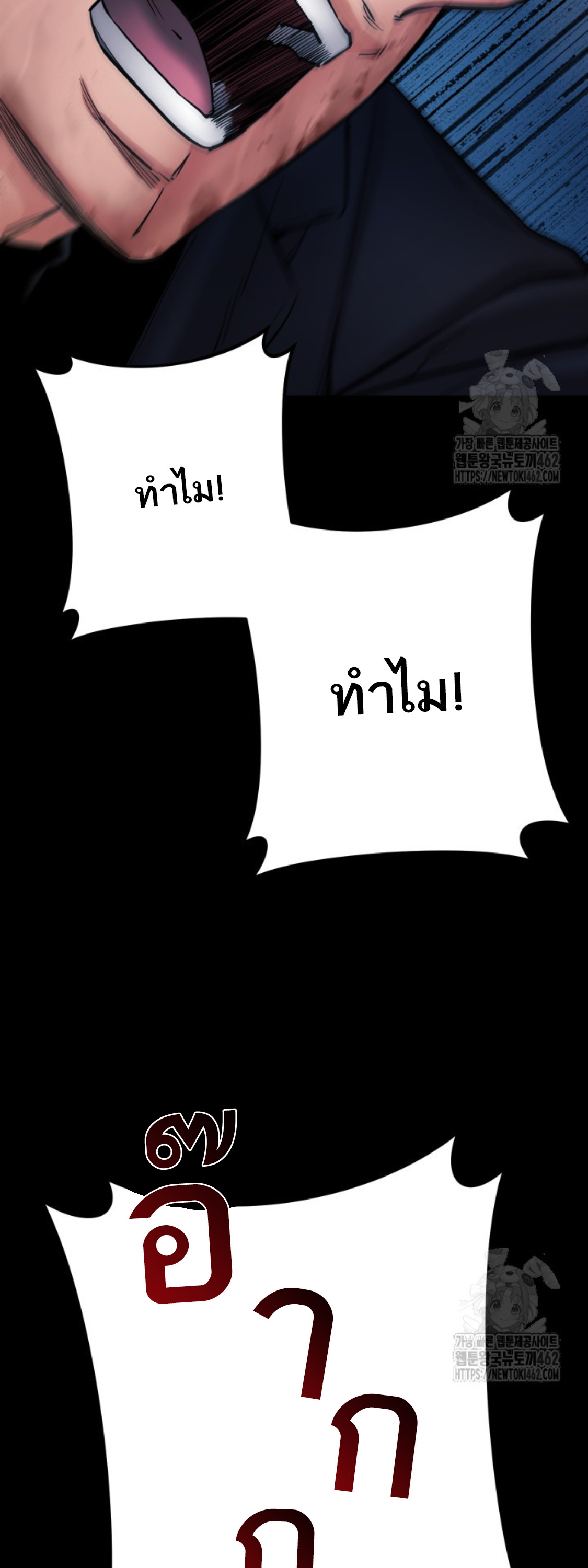 Blade of Retribution ดาบแห่งการลงทัณฑ์ ตอนที่ 43 หน้า 35