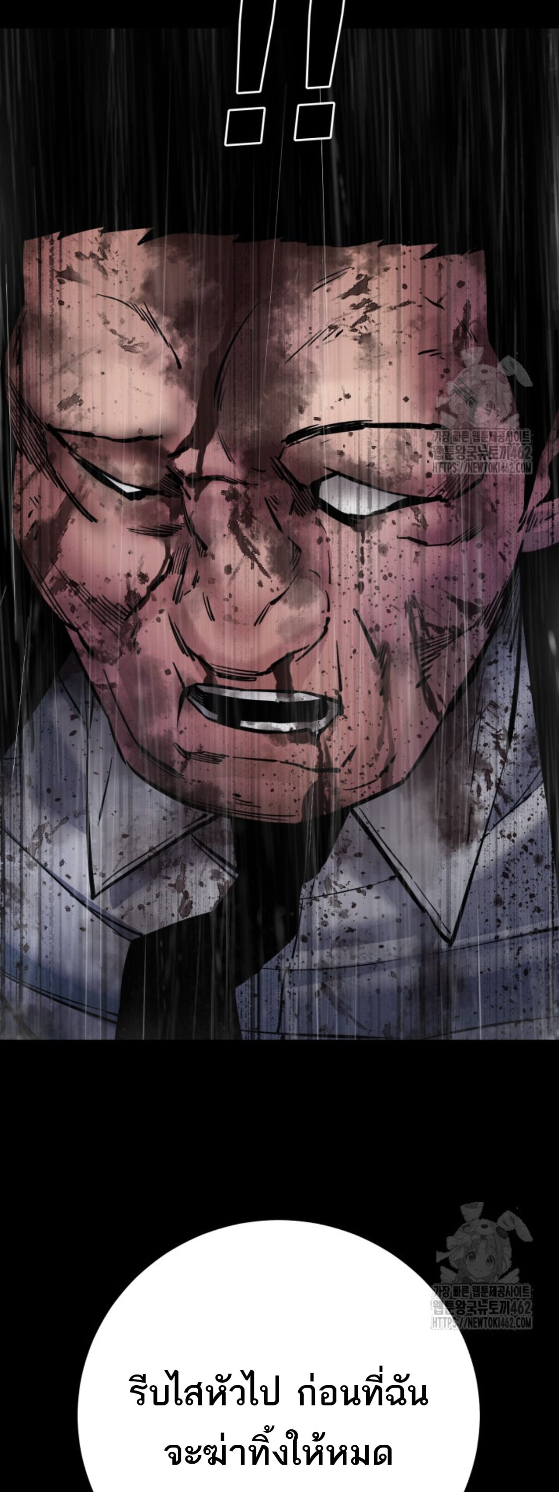 Blade of Retribution ดาบแห่งการลงทัณฑ์ ตอนที่ 43 หน้า 39