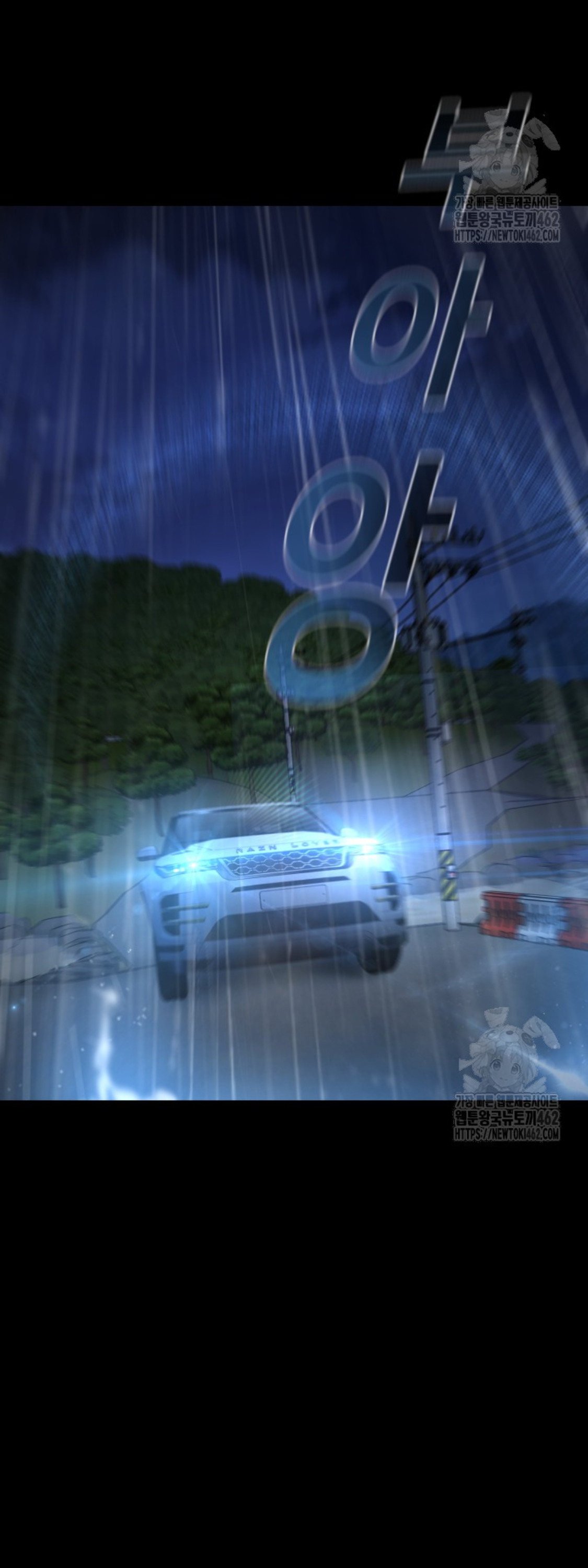 Blade of Retribution ดาบแห่งการลงทัณฑ์ ตอนที่ 43 หน้า 43