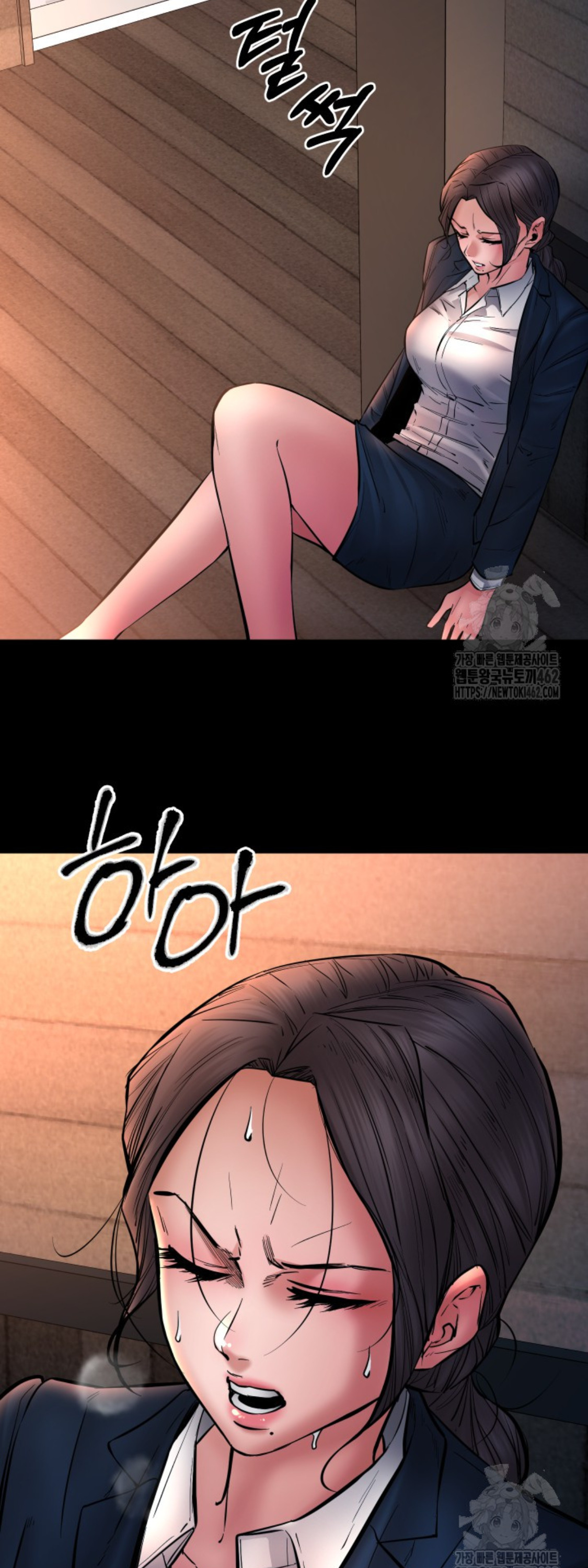 Blade of Retribution ดาบแห่งการลงทัณฑ์ ตอนที่ 43 หน้า 45