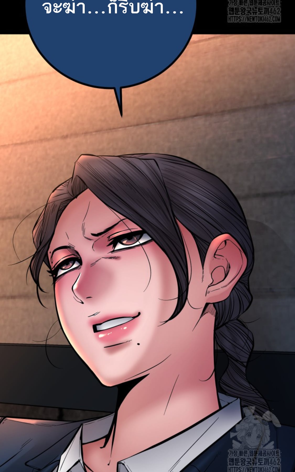 Blade of Retribution ดาบแห่งการลงทัณฑ์ ตอนที่ 43 หน้า 50