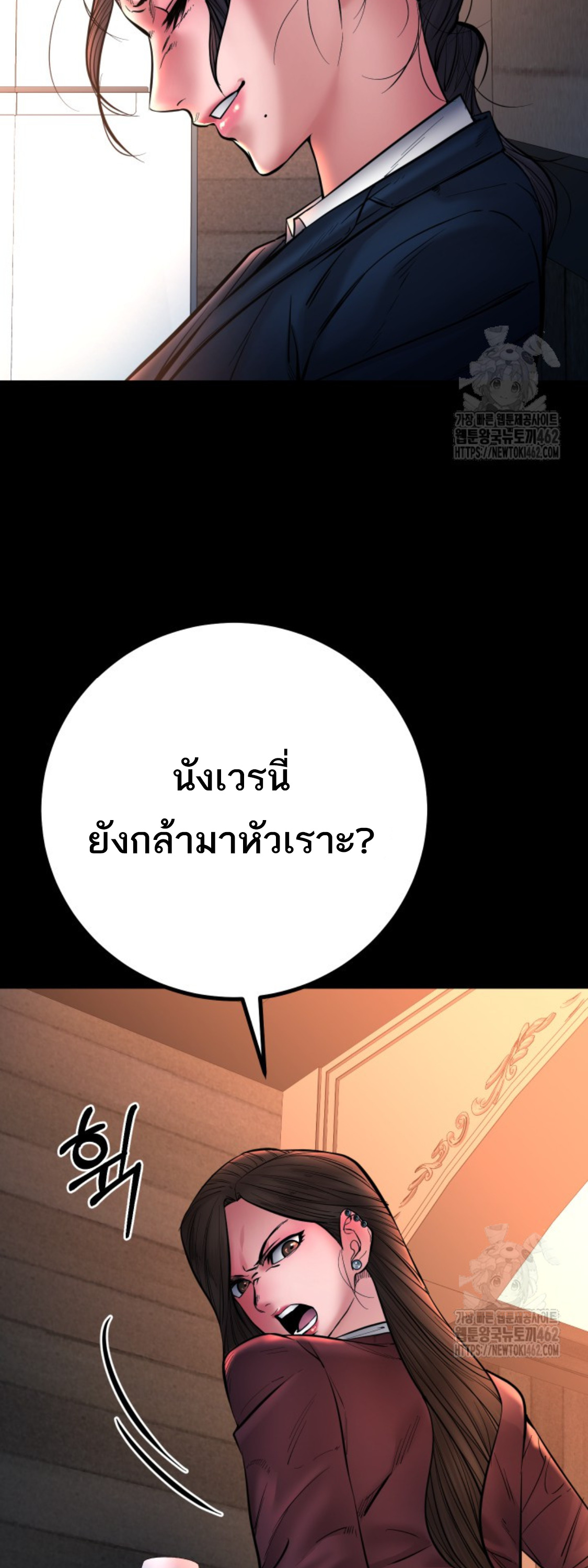 Blade of Retribution ดาบแห่งการลงทัณฑ์ ตอนที่ 43 หน้า 53