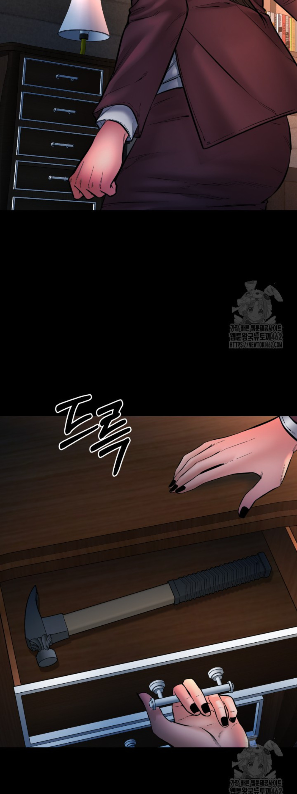 Blade of Retribution ดาบแห่งการลงทัณฑ์ ตอนที่ 43 หน้า 54