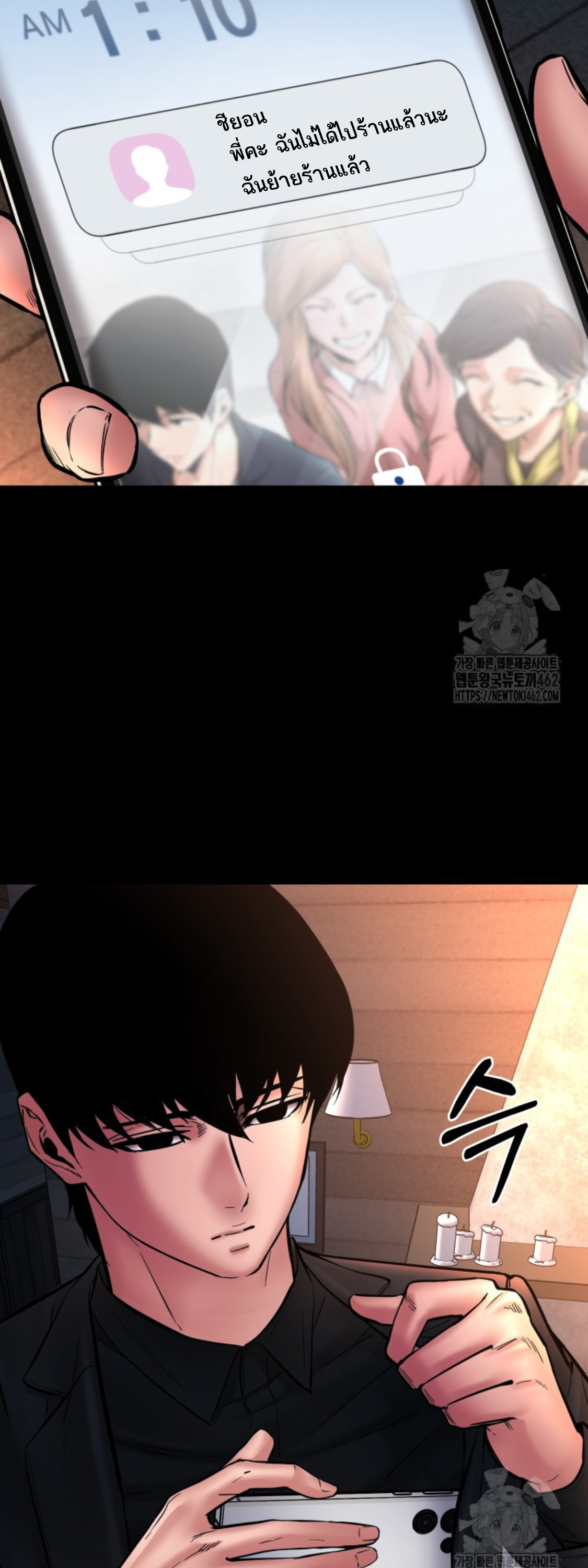 Blade of Retribution ดาบแห่งการลงทัณฑ์ ตอนที่ 43 หน้า 58