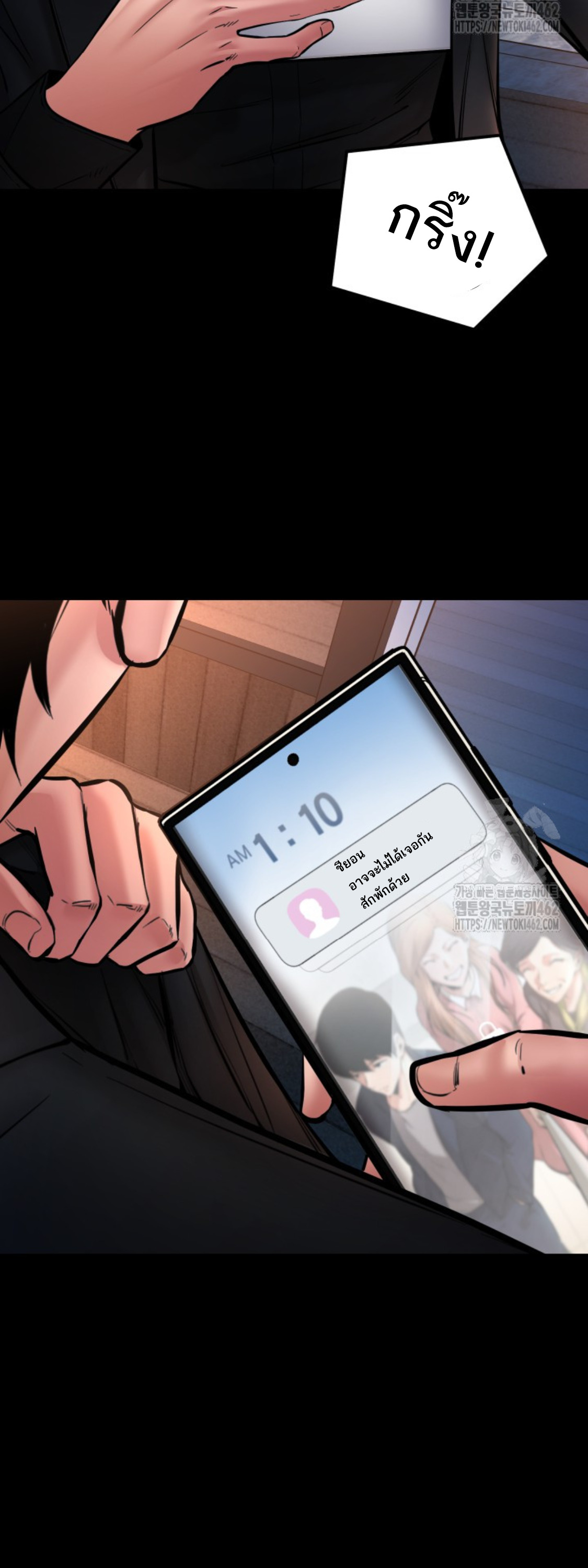 Blade of Retribution ดาบแห่งการลงทัณฑ์ ตอนที่ 43 หน้า 59