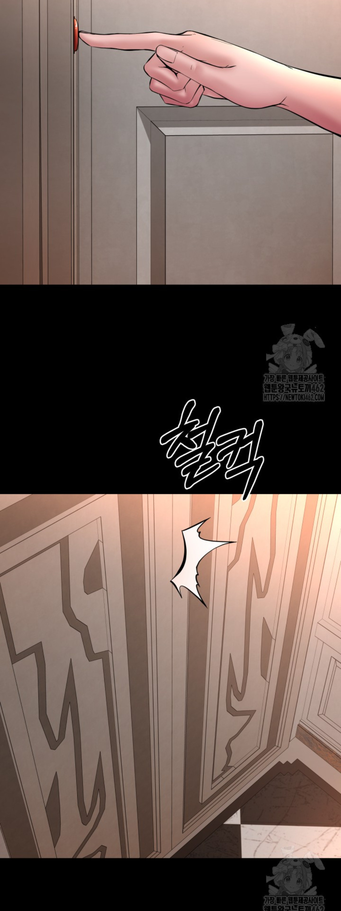 Blade of Retribution ดาบแห่งการลงทัณฑ์ ตอนที่ 43 หน้า 67