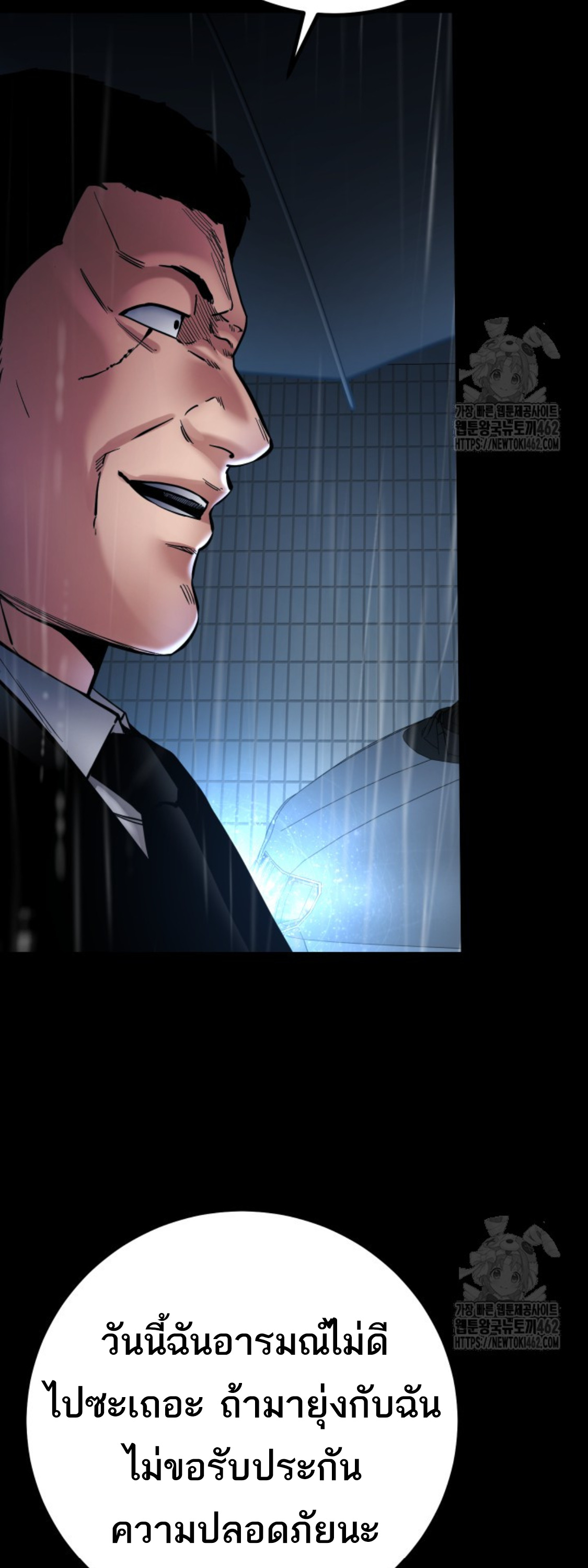 Blade of Retribution ดาบแห่งการลงทัณฑ์ ตอนที่ 43 หน้า 7