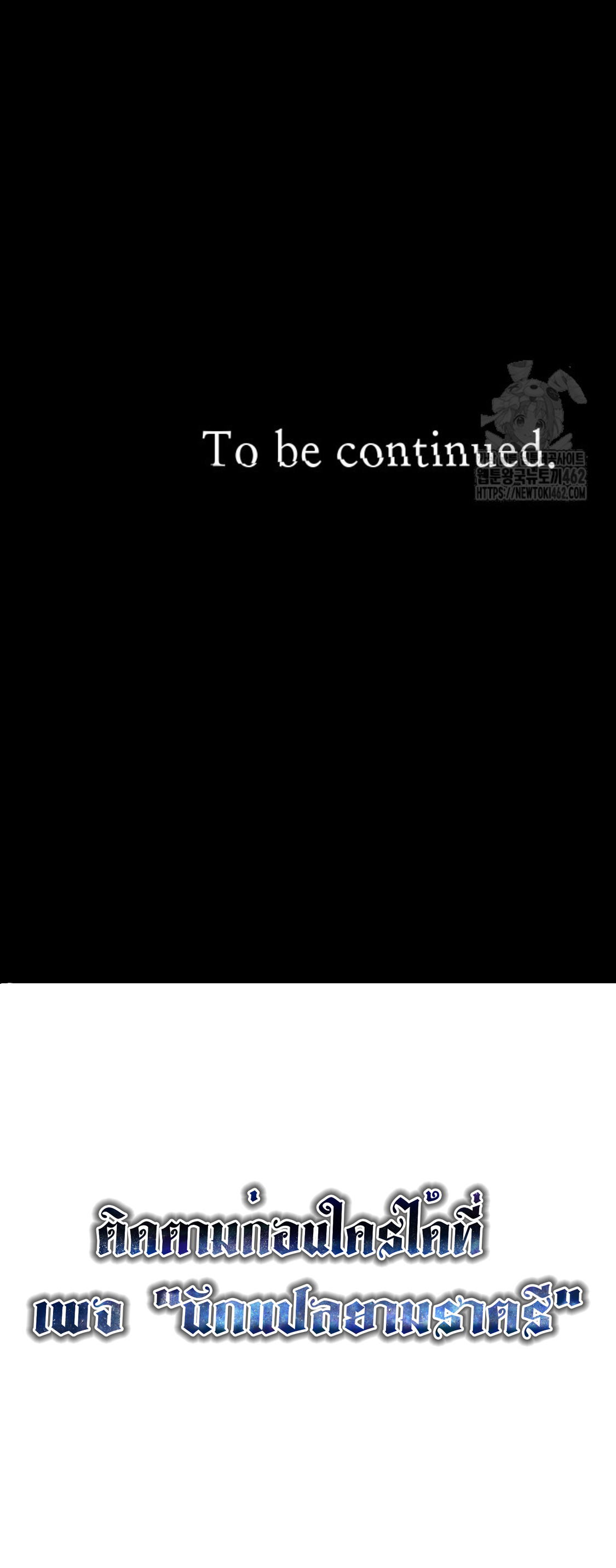 Blade of Retribution ดาบแห่งการลงทัณฑ์ ตอนที่ 43 หน้า 70