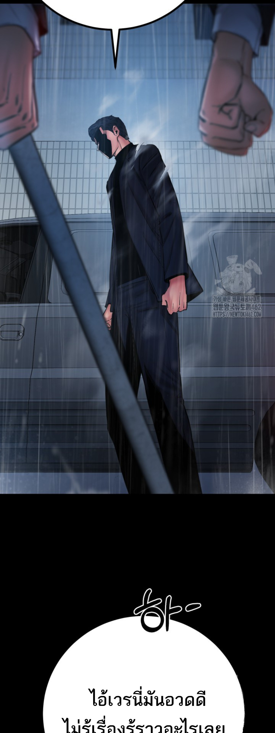 Blade of Retribution ดาบแห่งการลงทัณฑ์ ตอนที่ 43 หน้า 8