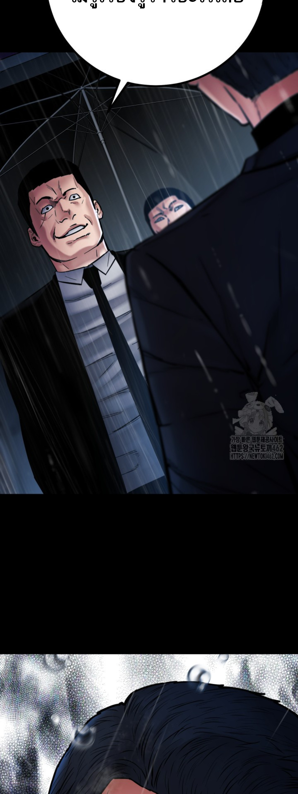 Blade of Retribution ดาบแห่งการลงทัณฑ์ ตอนที่ 43 หน้า 9