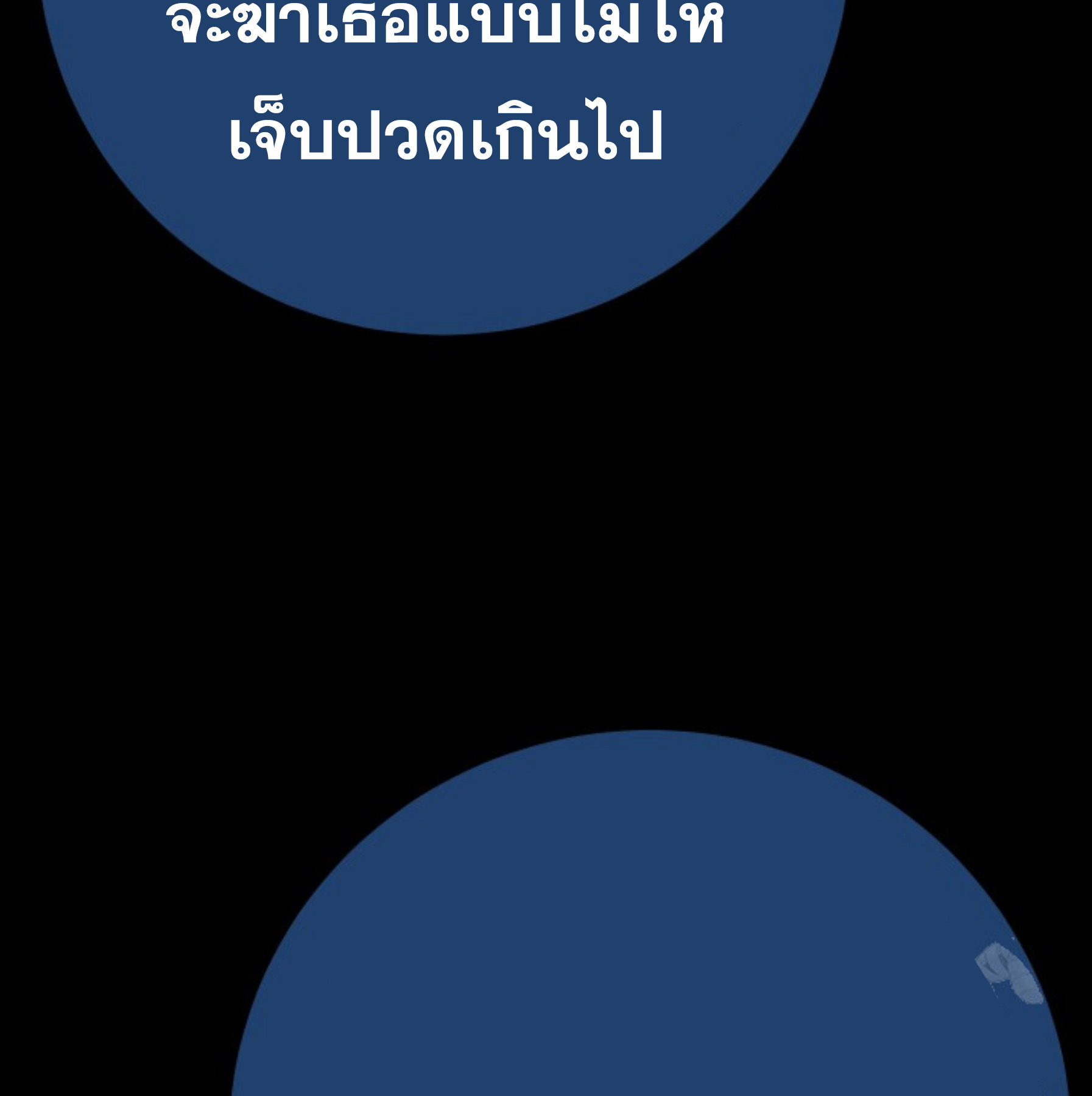 Blade of Retribution ดาบแห่งการลงทัณฑ์ ตอนที่ 44 หน้า 100