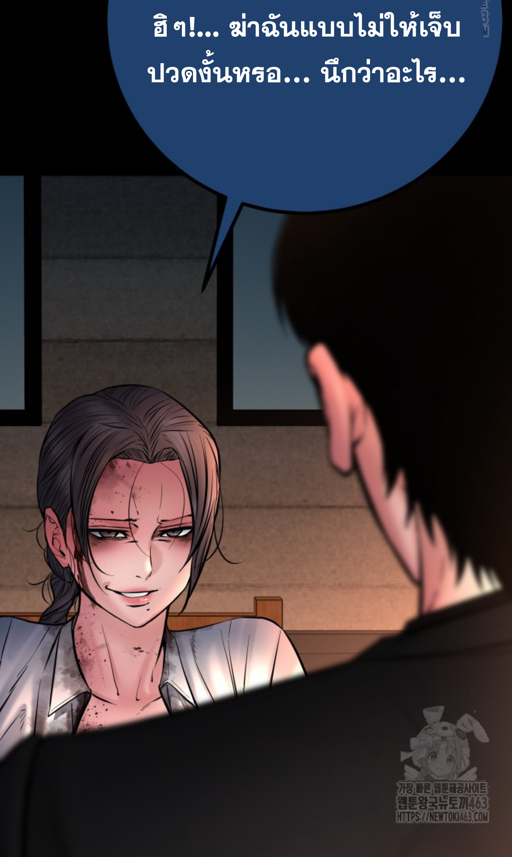 Blade of Retribution ดาบแห่งการลงทัณฑ์ ตอนที่ 44 หน้า 101