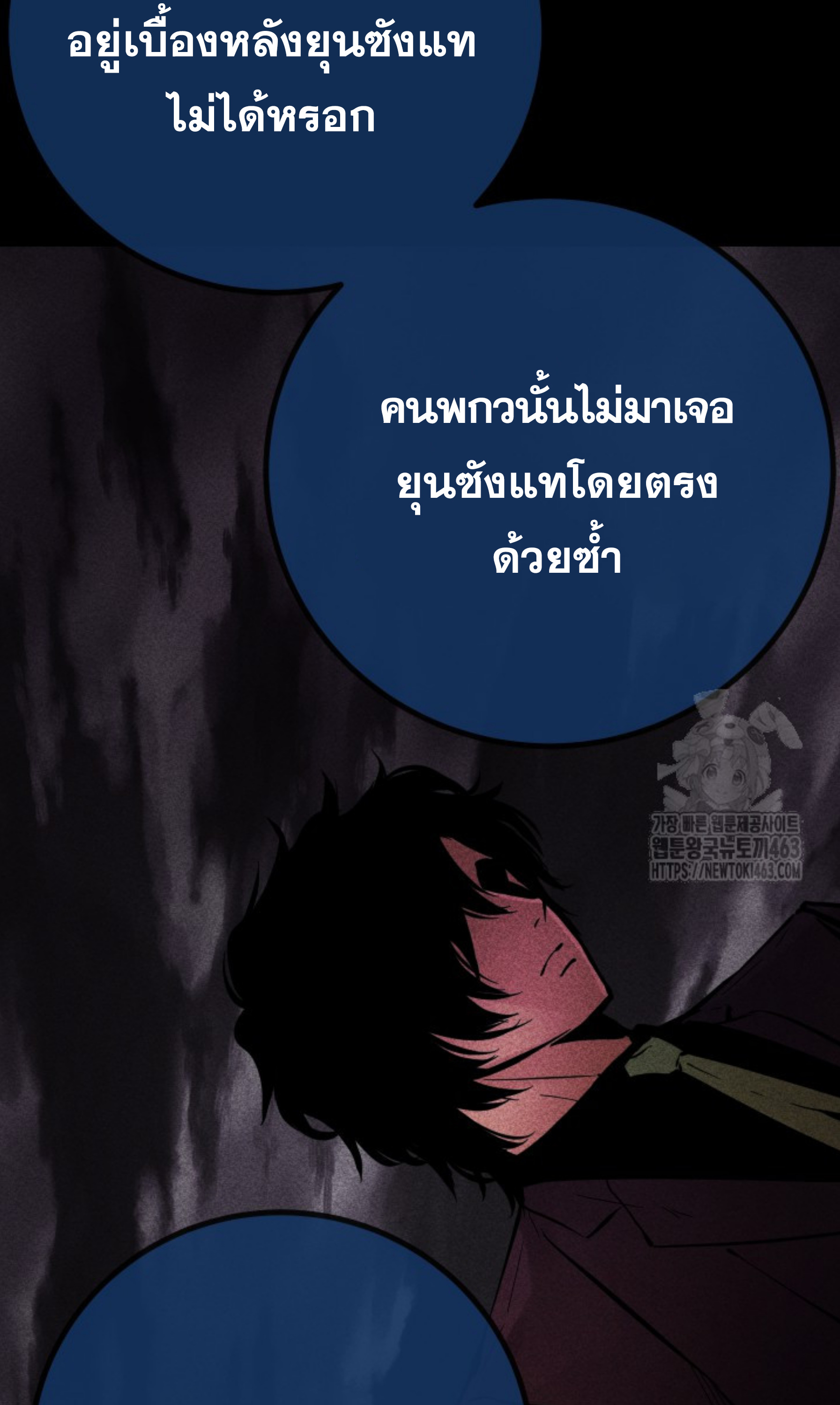 Blade of Retribution ดาบแห่งการลงทัณฑ์ ตอนที่ 44 หน้า 105