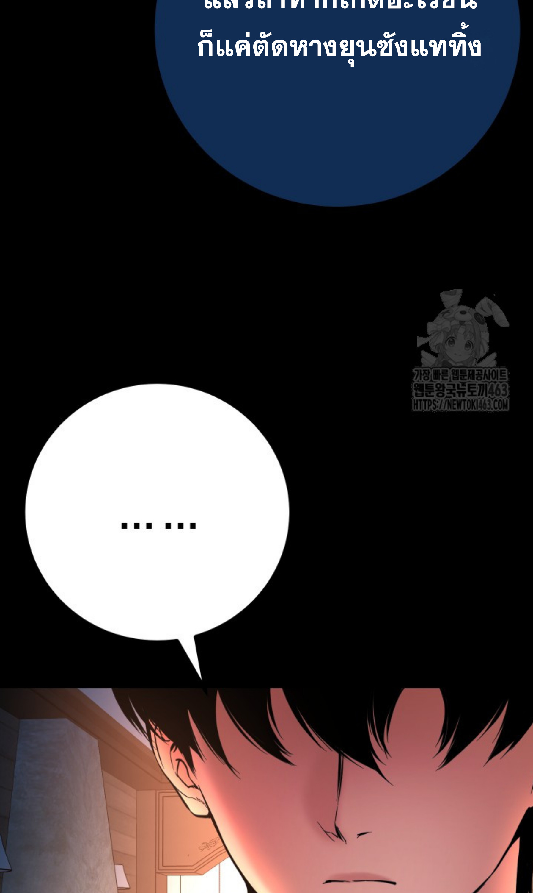 Blade of Retribution ดาบแห่งการลงทัณฑ์ ตอนที่ 44 หน้า 107