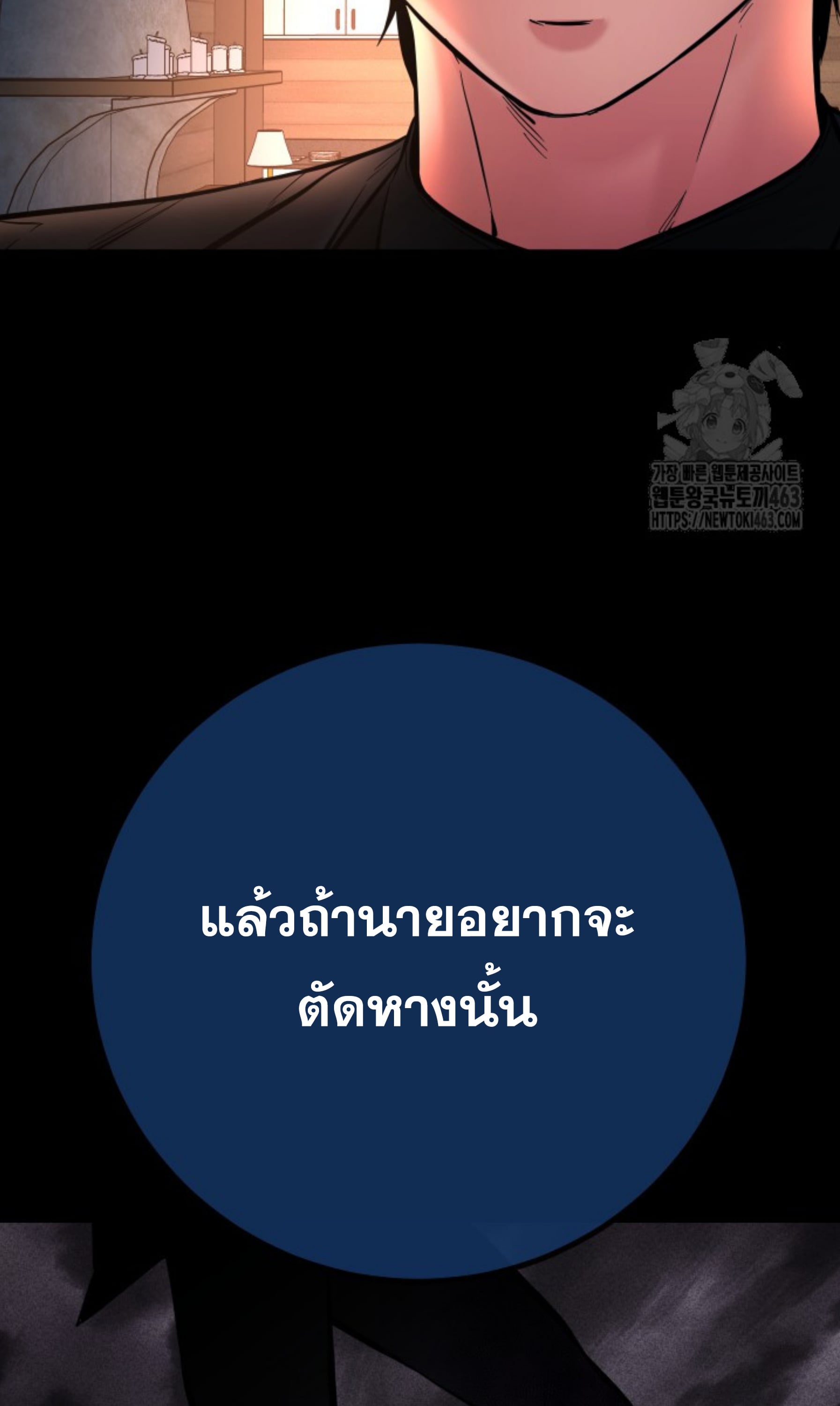 Blade of Retribution ดาบแห่งการลงทัณฑ์ ตอนที่ 44 หน้า 108