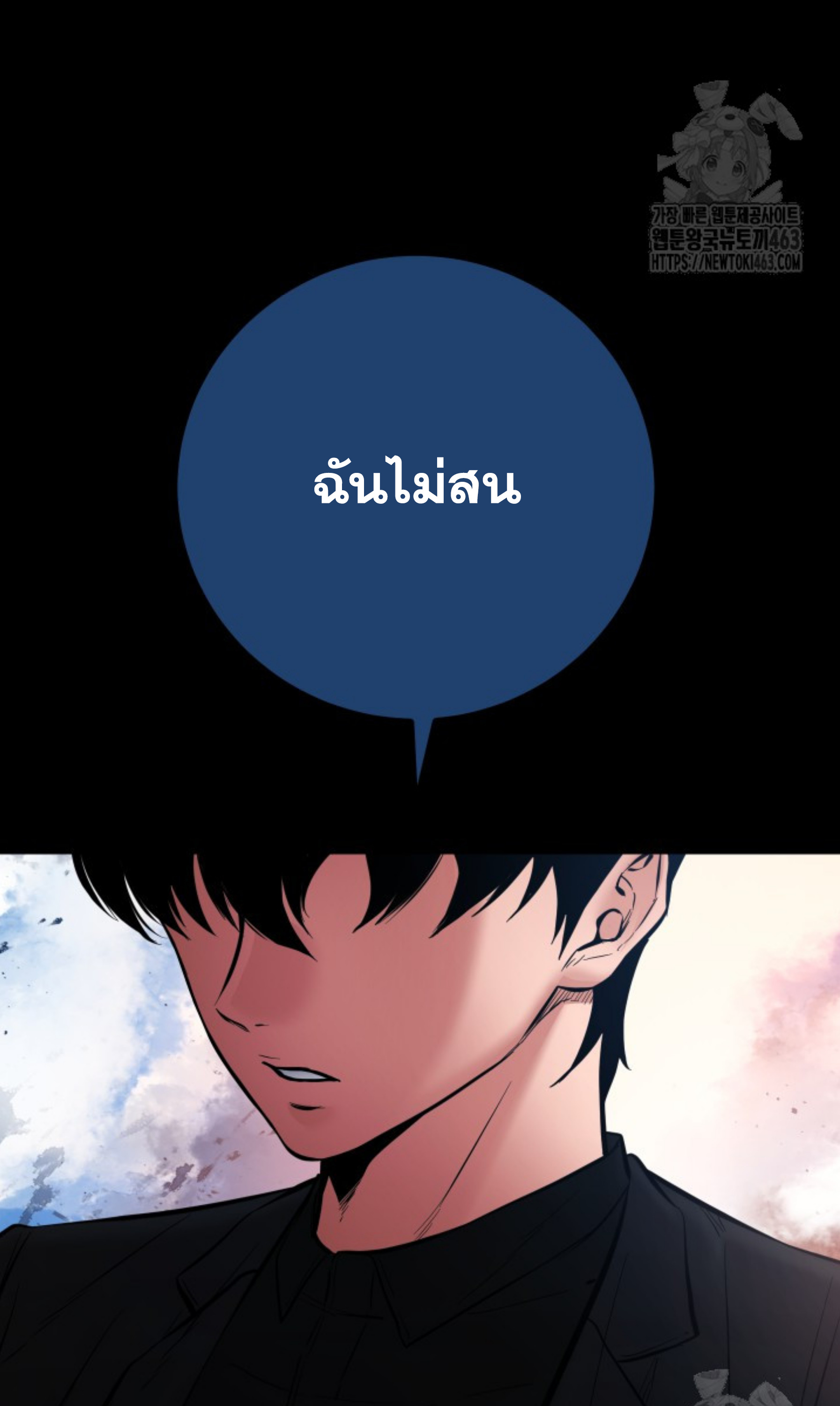 Blade of Retribution ดาบแห่งการลงทัณฑ์ ตอนที่ 44 หน้า 115