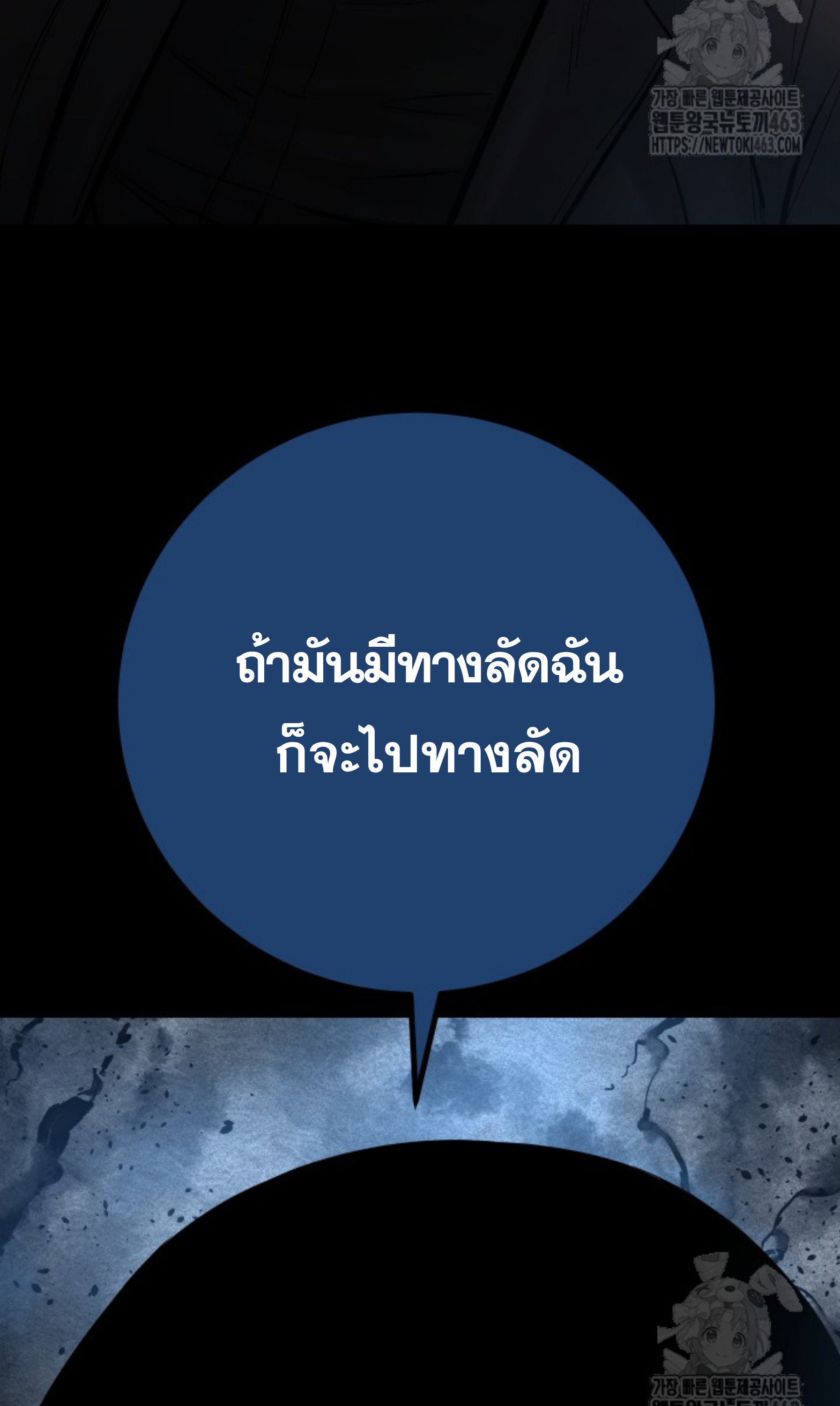 Blade of Retribution ดาบแห่งการลงทัณฑ์ ตอนที่ 44 หน้า 116